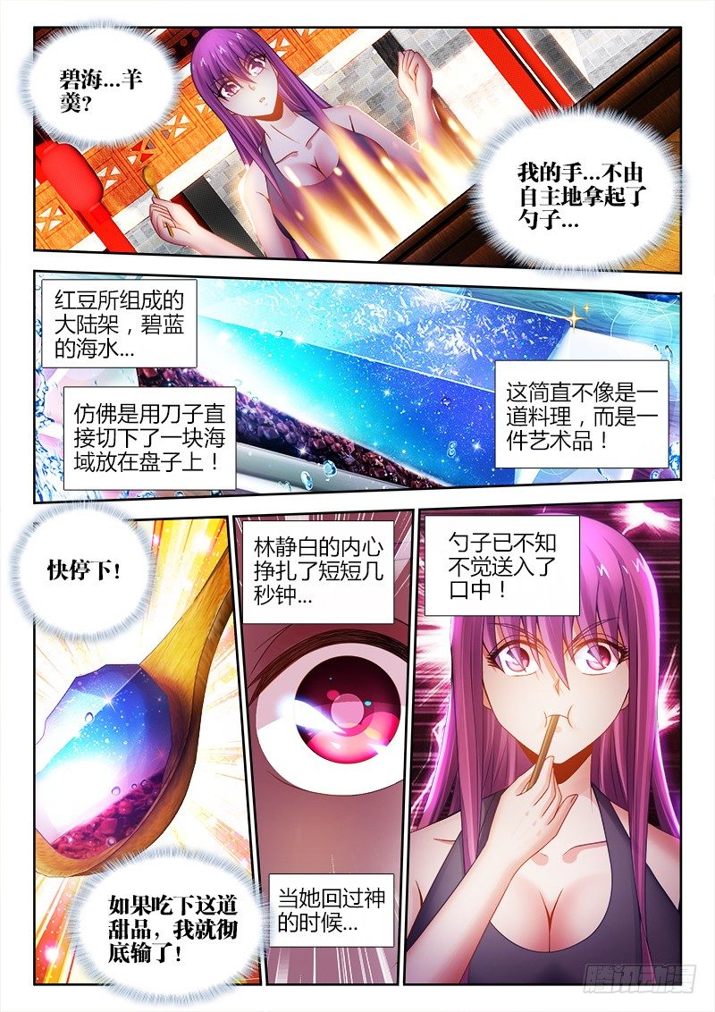 043、幸福的柔软-第43话