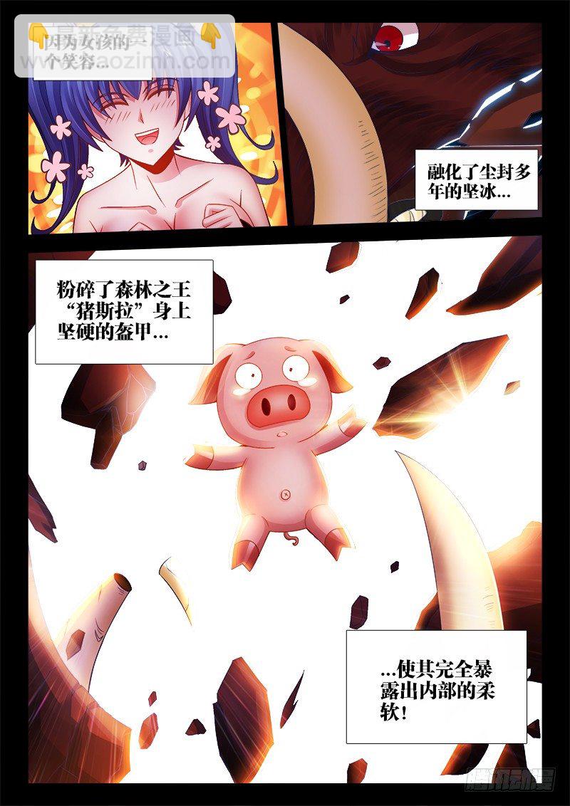 043、幸福的柔软-第43话