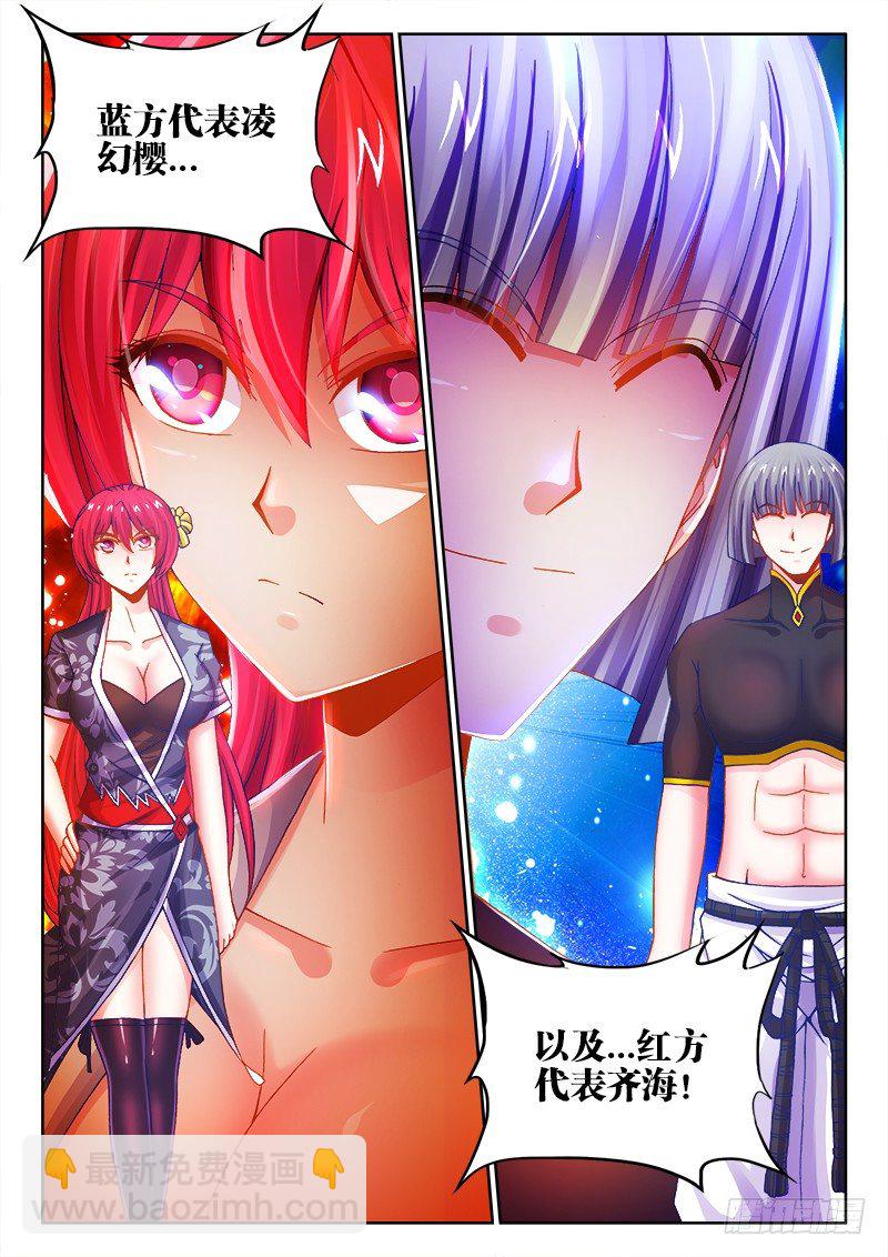 043、幸福的柔软-第43话