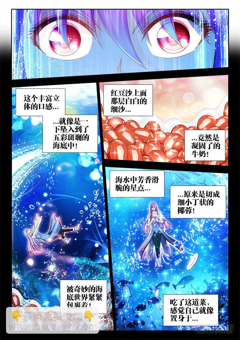 043、幸福的柔软-第43话