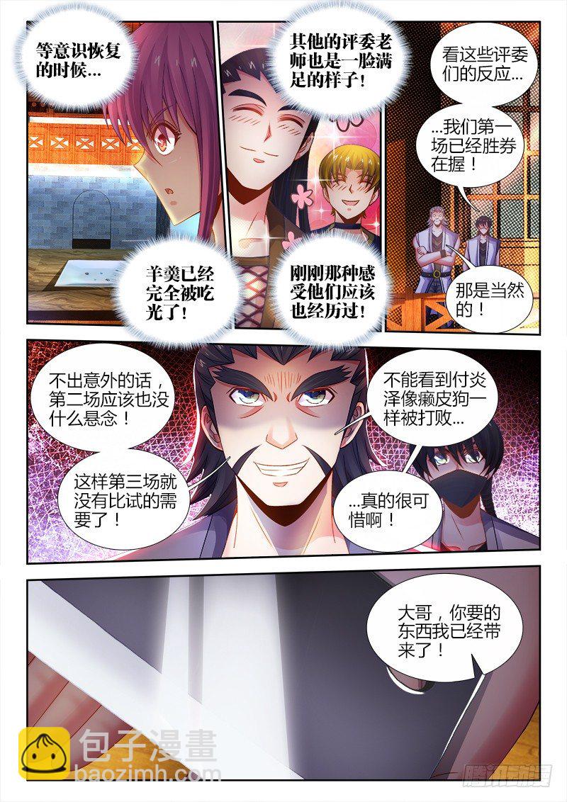 043、幸福的柔软-第43话