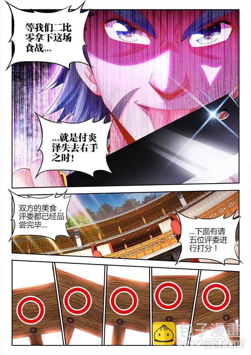 043、幸福的柔软-第43话