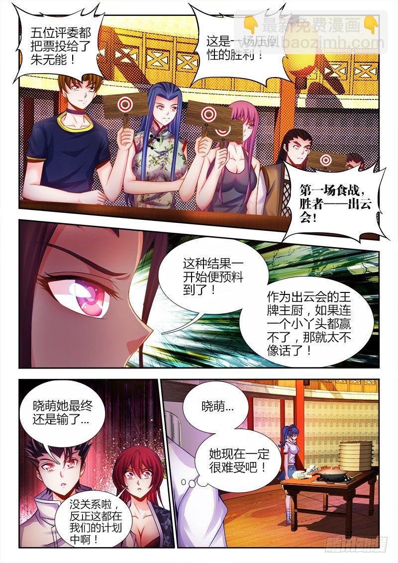 043、幸福的柔软-第43话