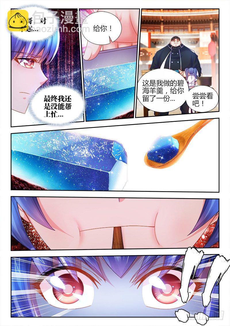 043、幸福的柔软-第43话