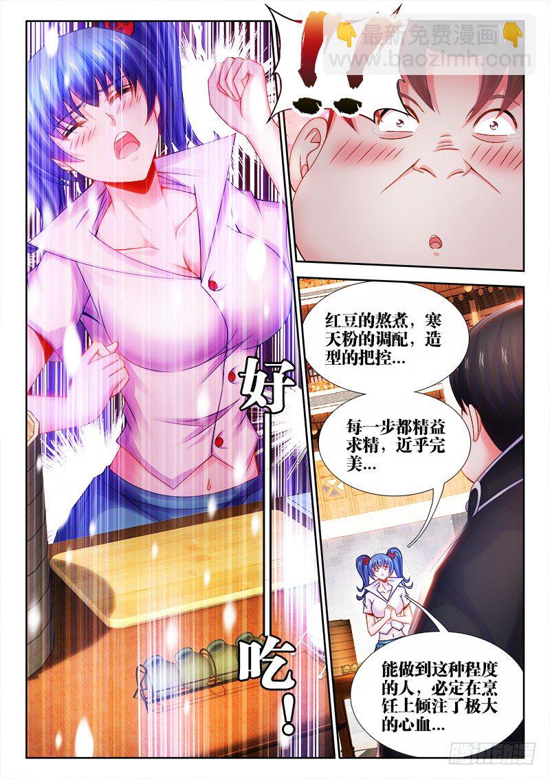 043、幸福的柔软-第43话
