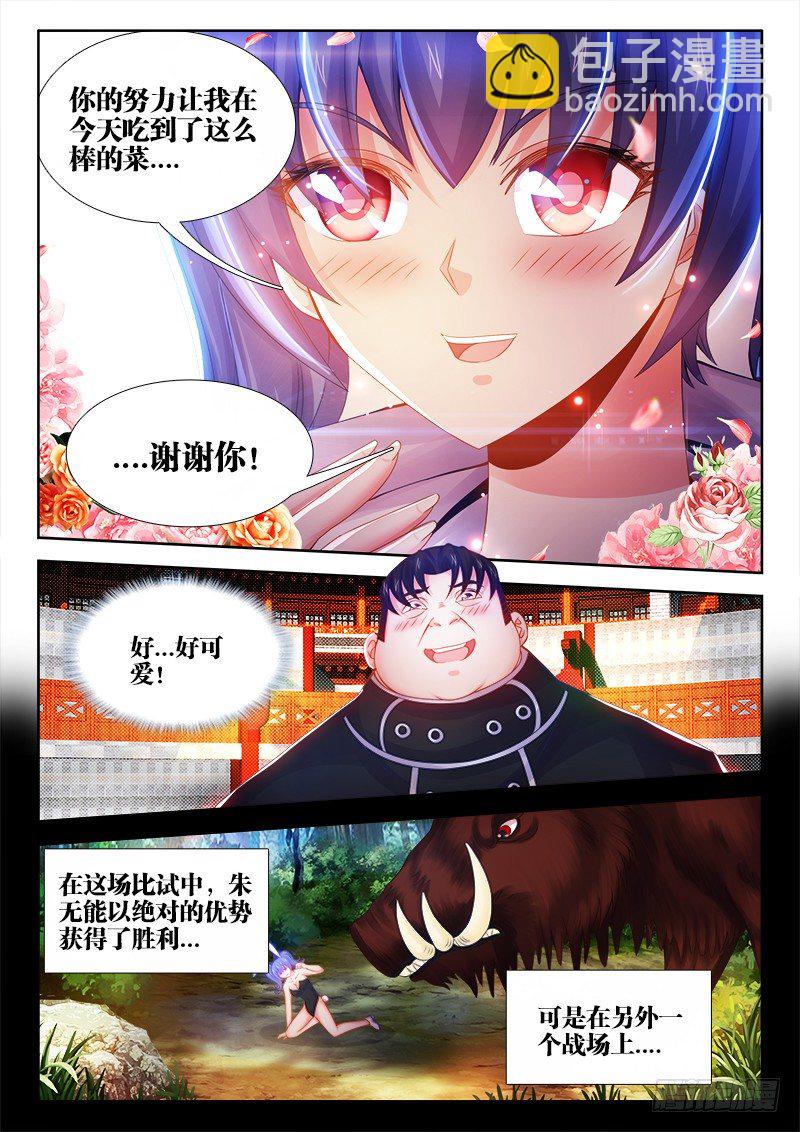 043、幸福的柔软-第43话