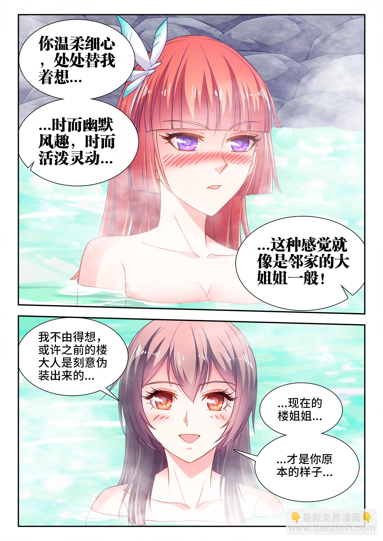 417、飞机场-第419话