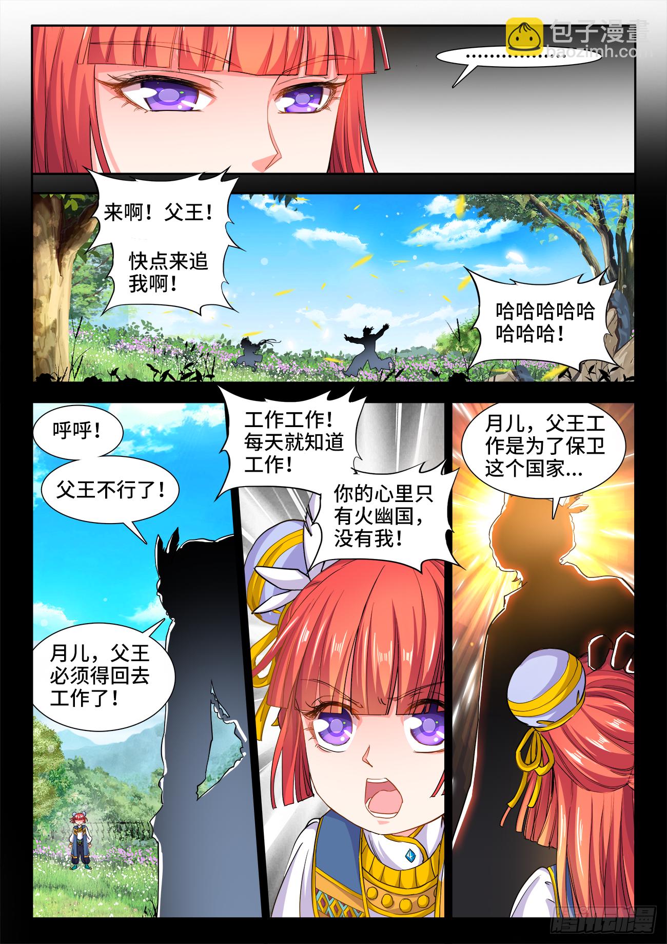 417、飞机场-第419话