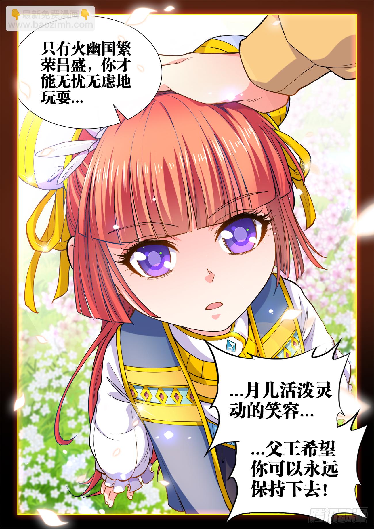 417、飞机场-第419话