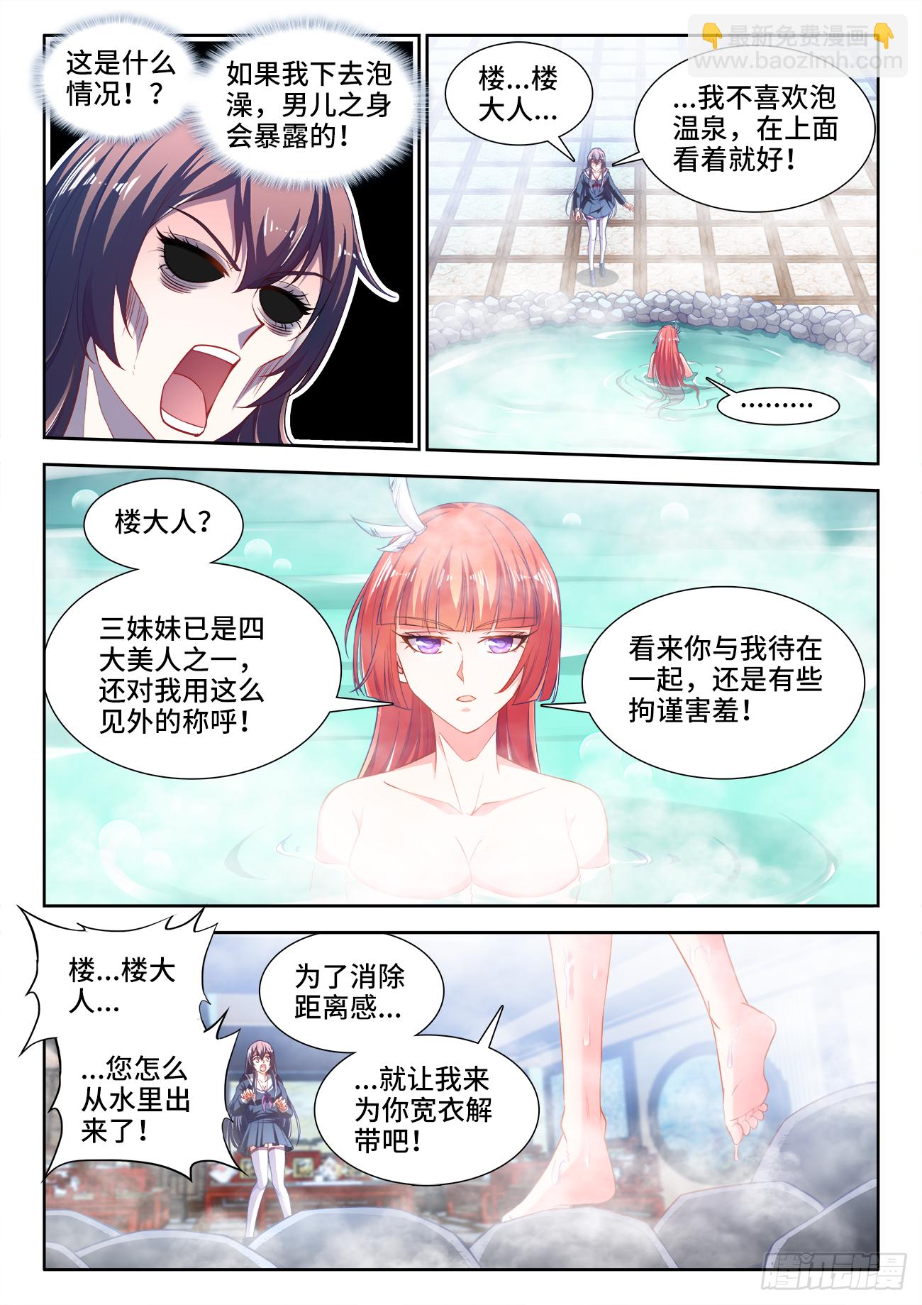 417、飞机场-第419话