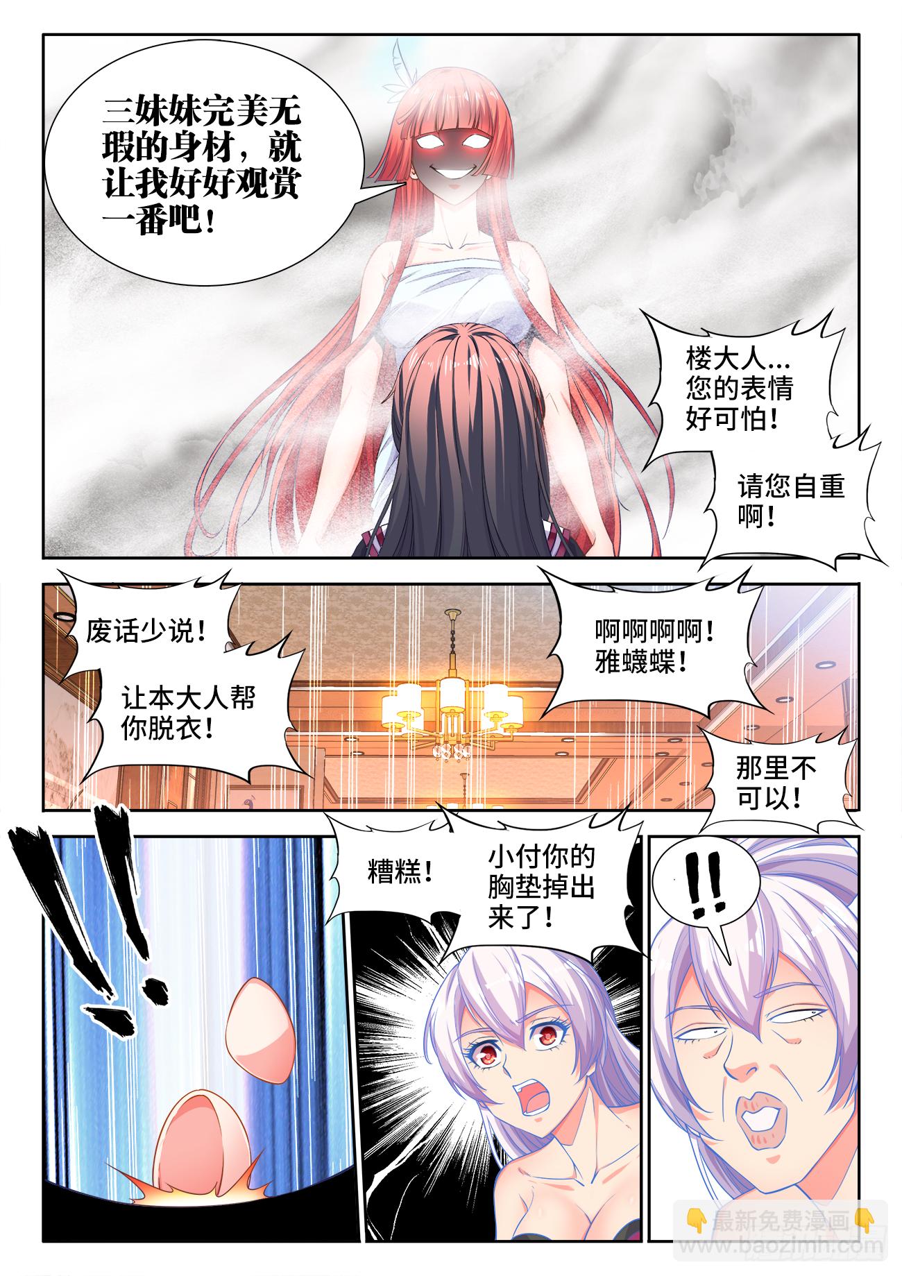 417、飞机场-第419话