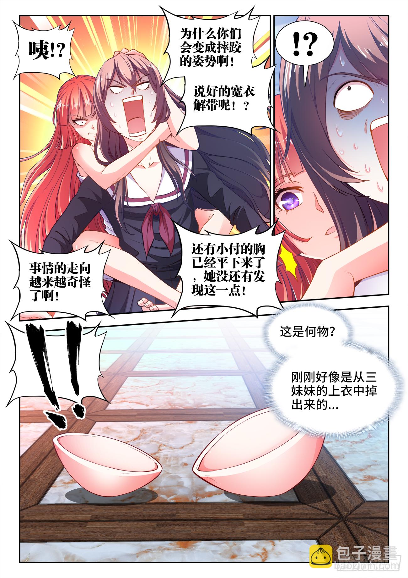 417、飞机场-第419话