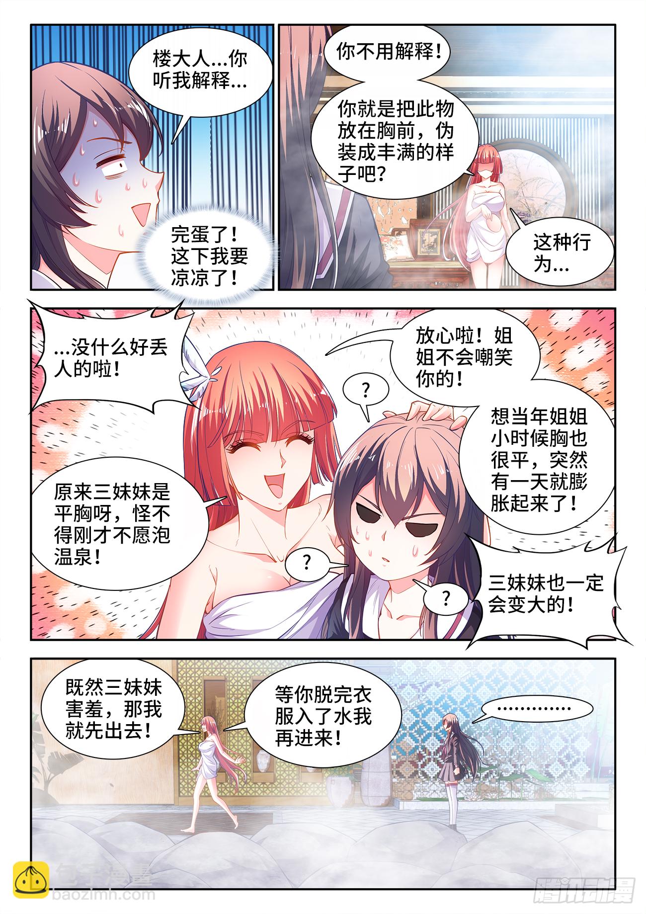 417、飞机场-第419话
