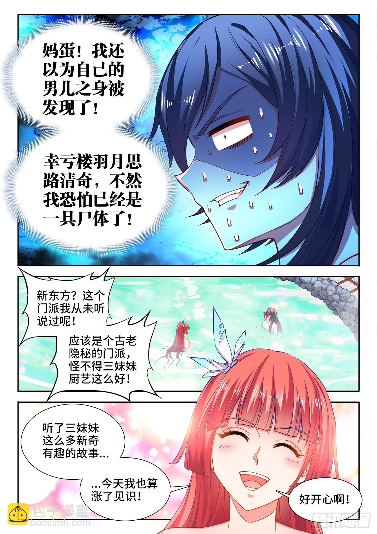 417、飞机场-第419话