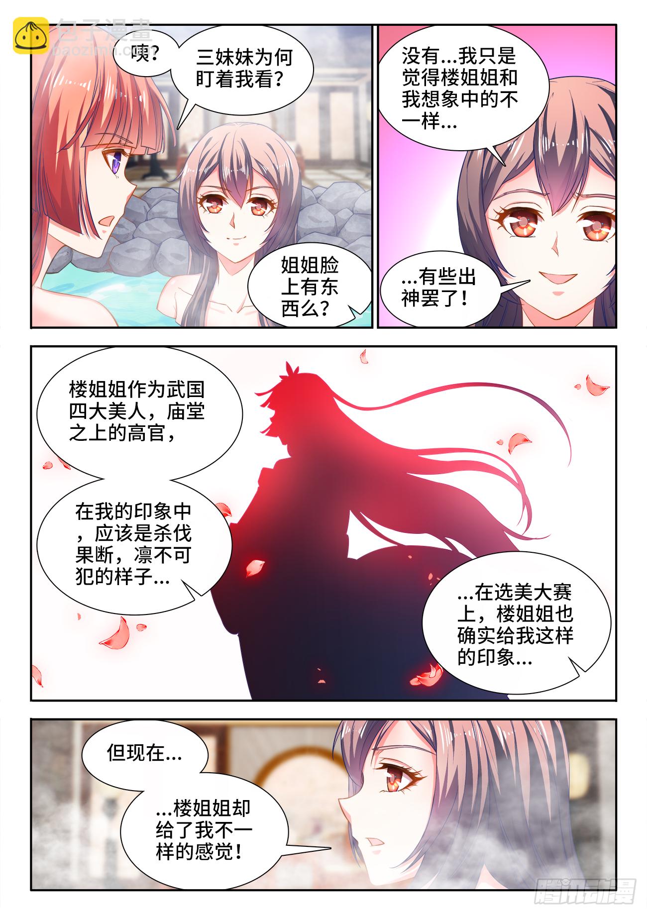 417、飞机场-第419话
