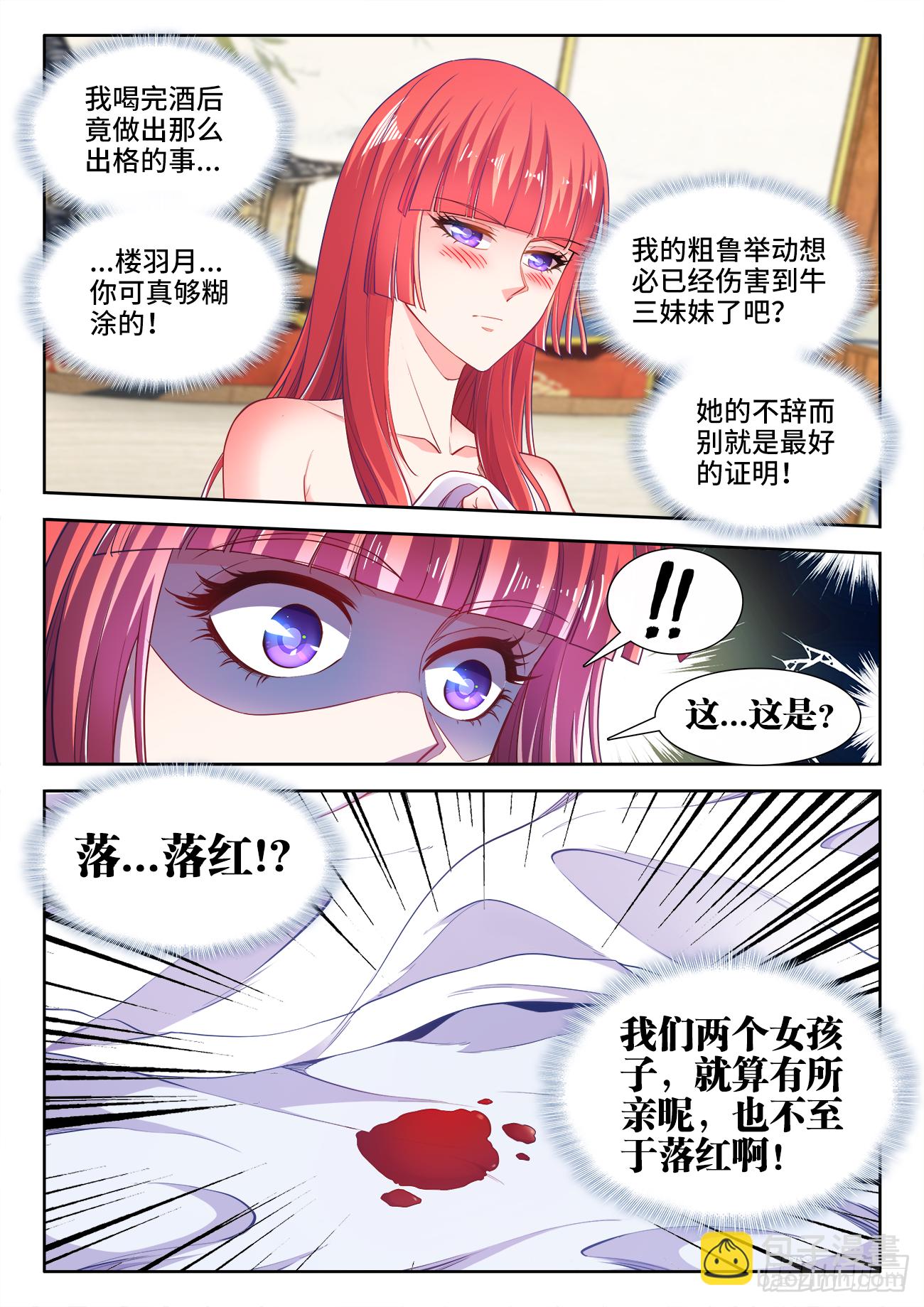 419、一夜之后-第421话