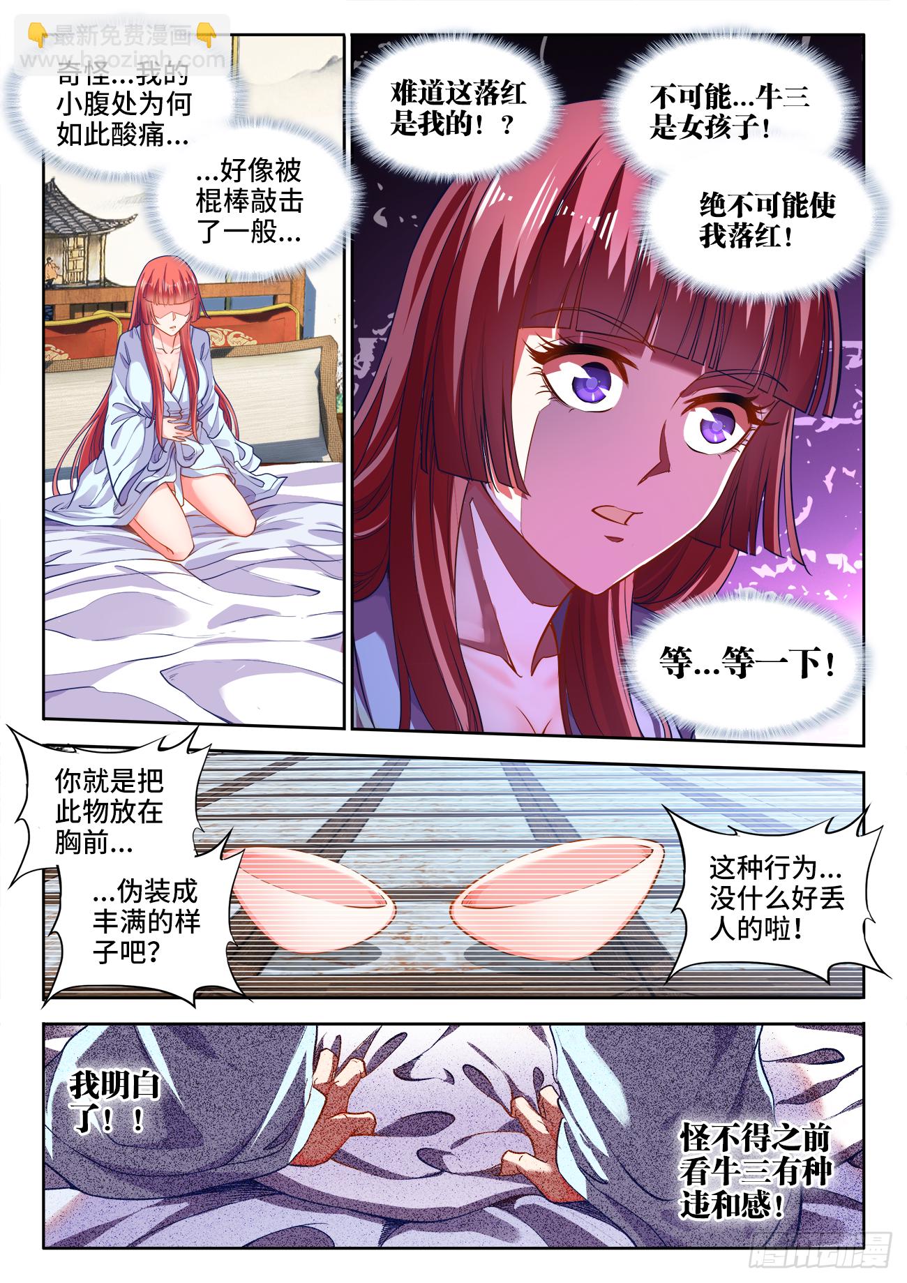 419、一夜之后-第421话