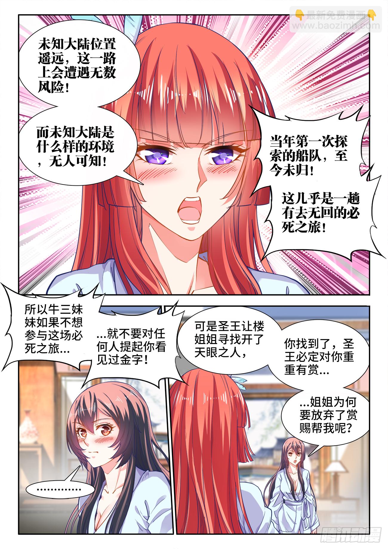 419、一夜之后-第421话