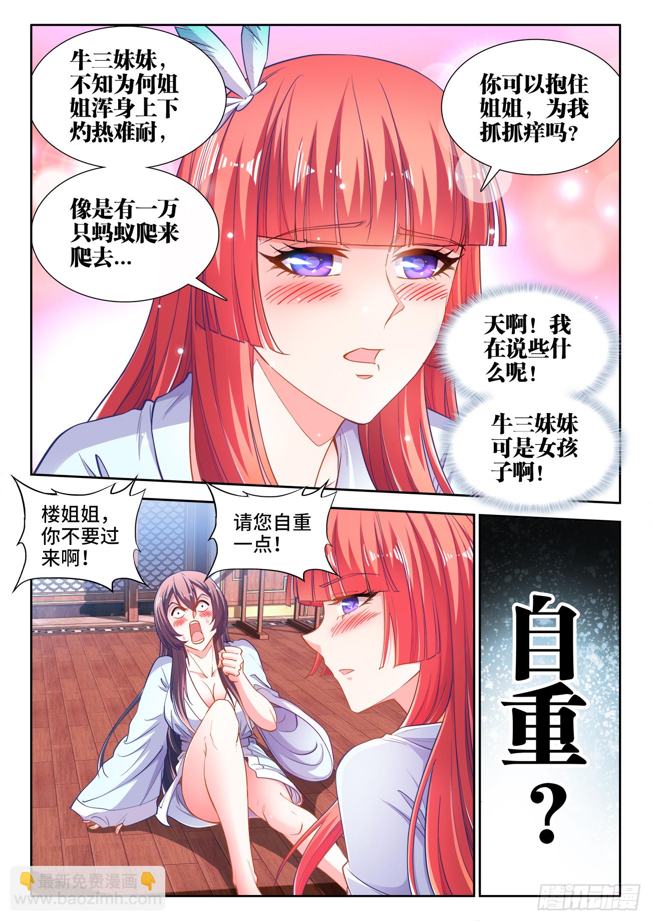 419、一夜之后-第421话
