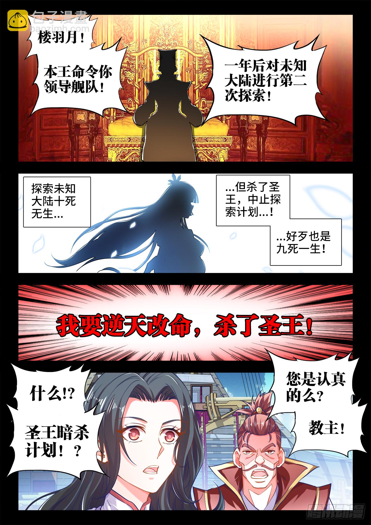 419、一夜之后-第421话