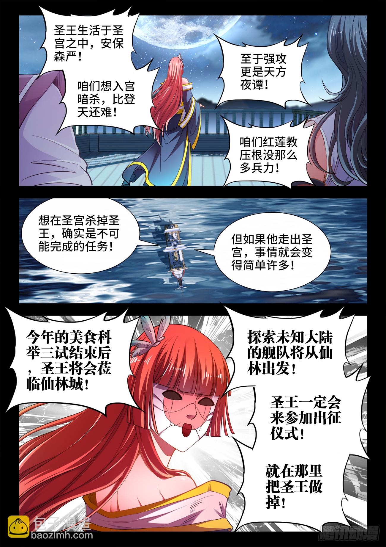 419、一夜之后-第421话