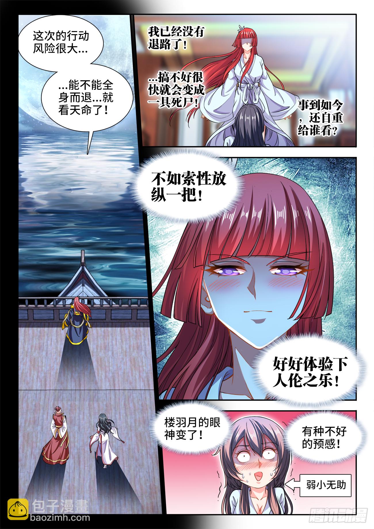 419、一夜之后-第421话