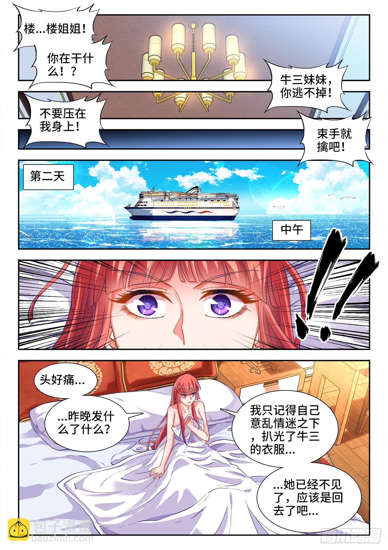 419、一夜之后-第421话