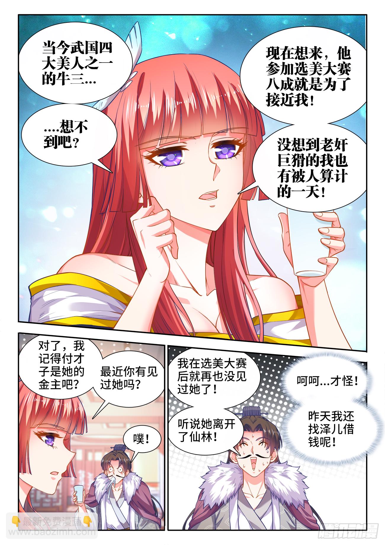 421、圣王抵达-第423话
