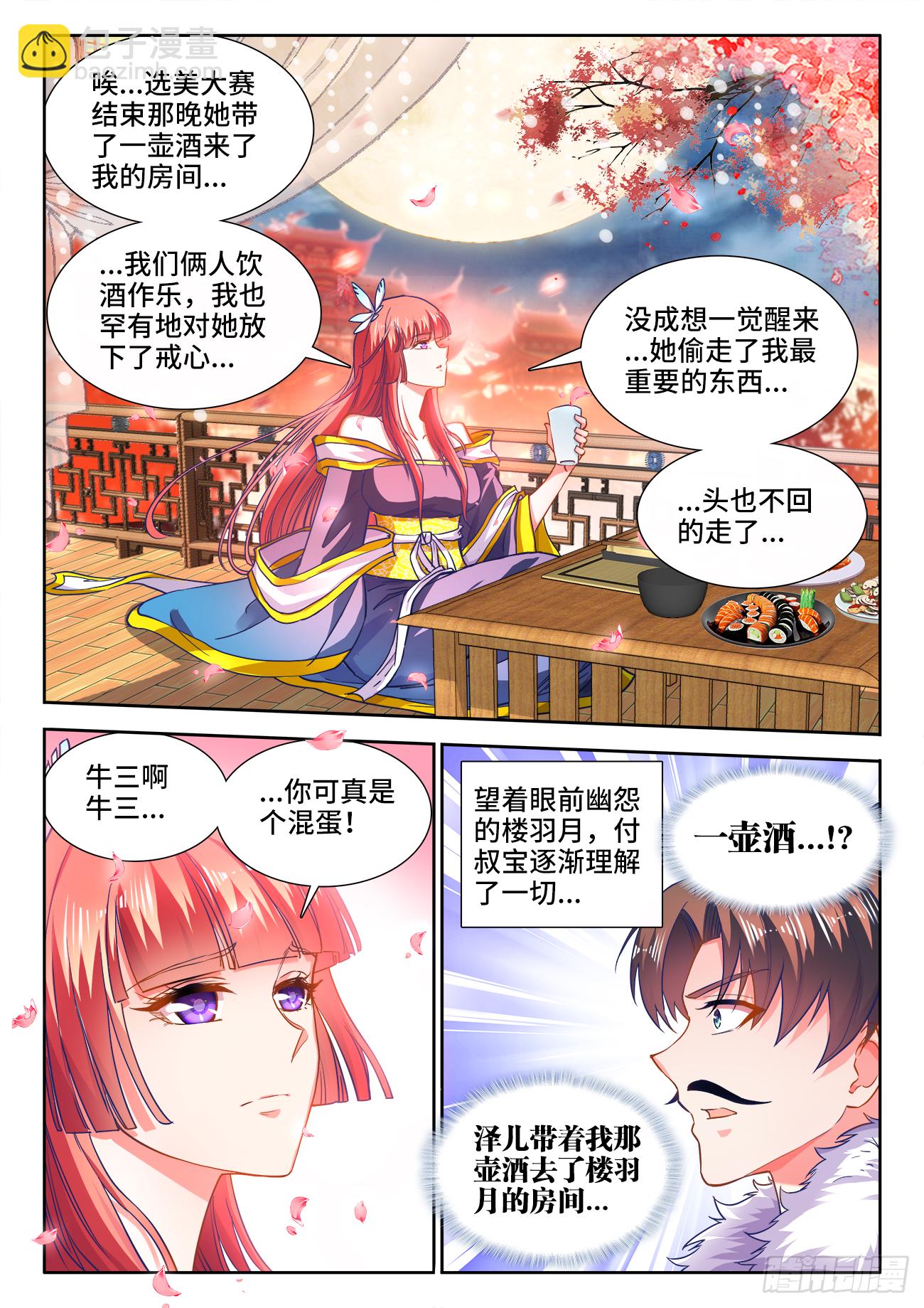 421、圣王抵达-第423话