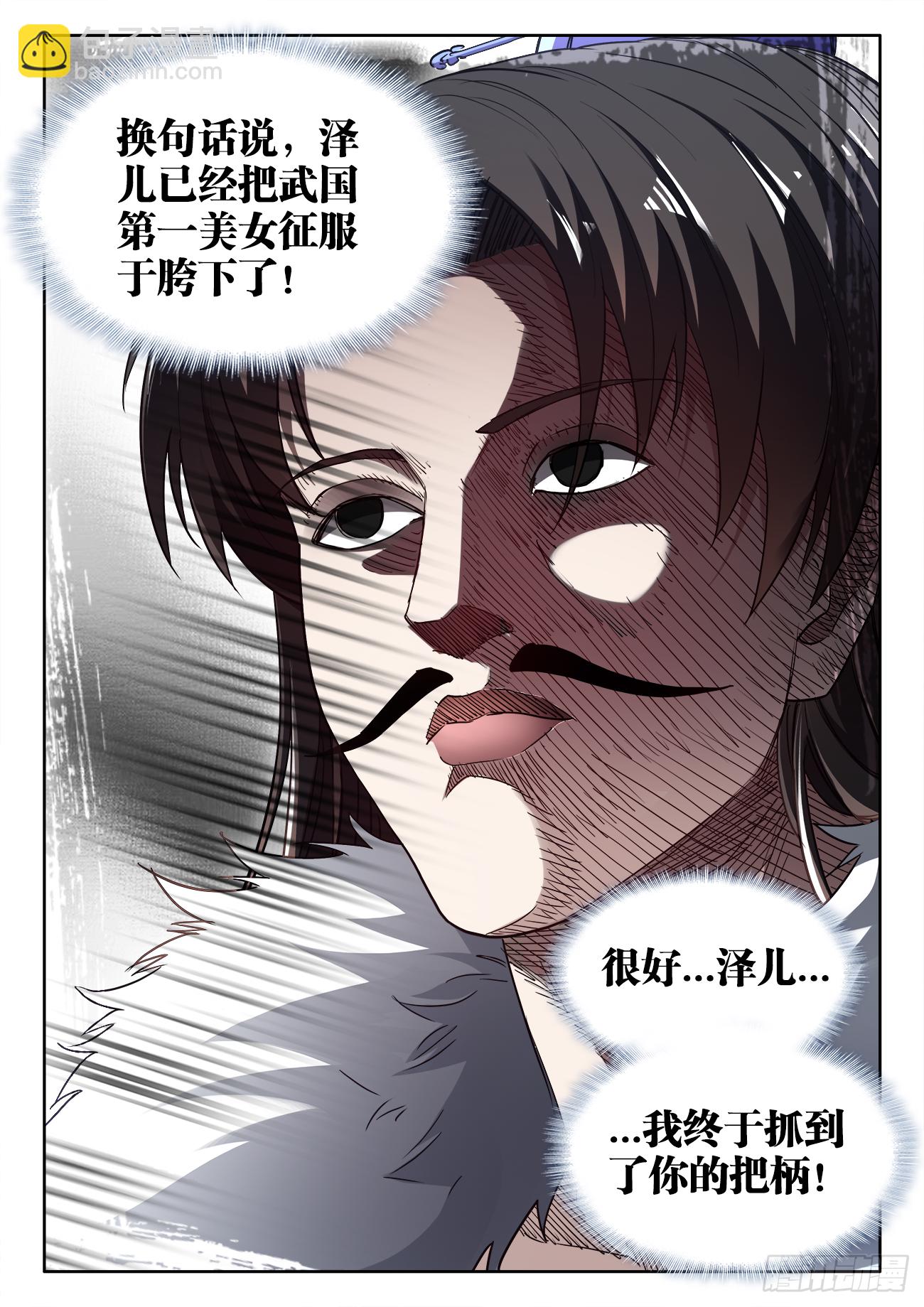 421、圣王抵达-第423话