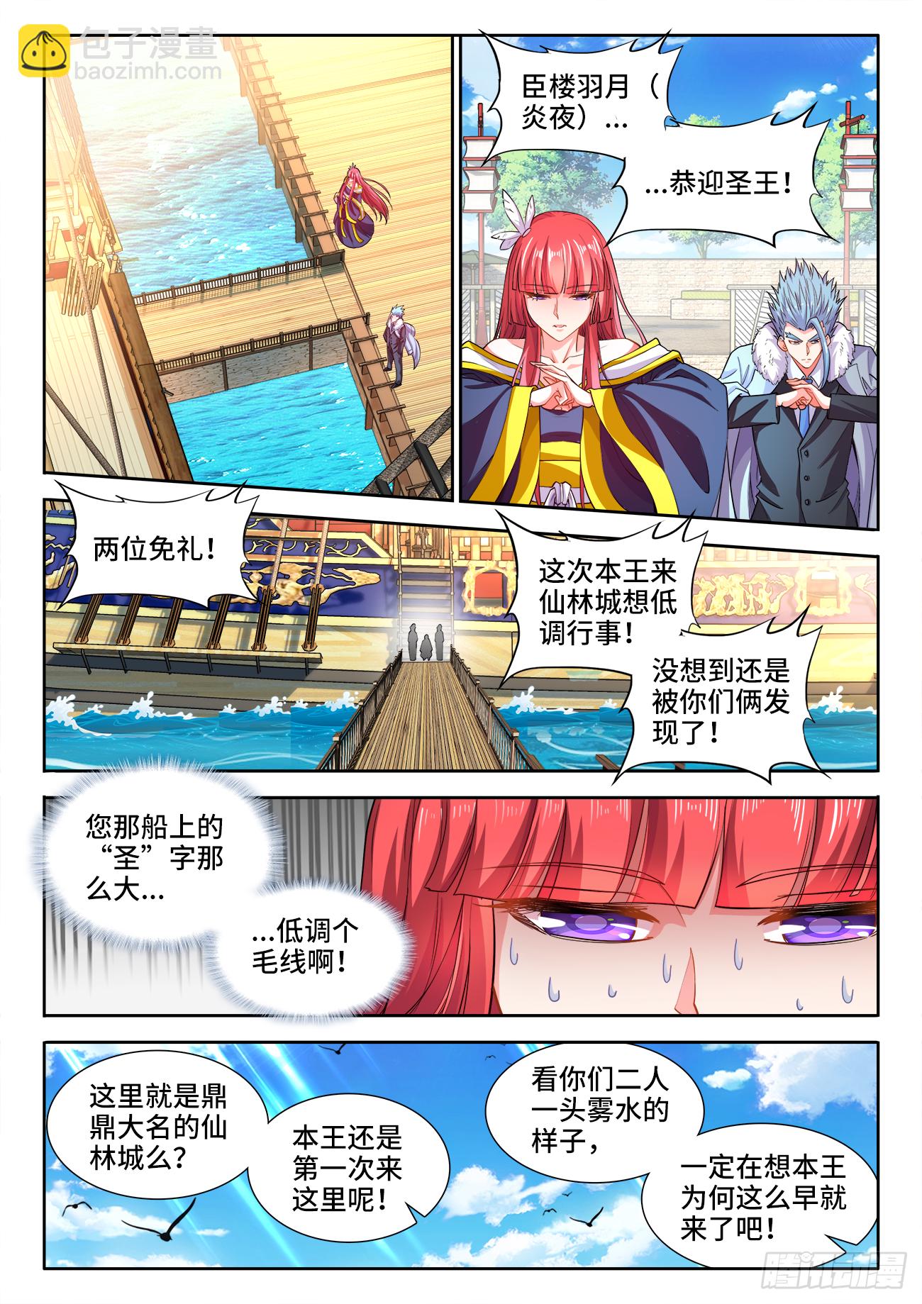 421、圣王抵达-第423话