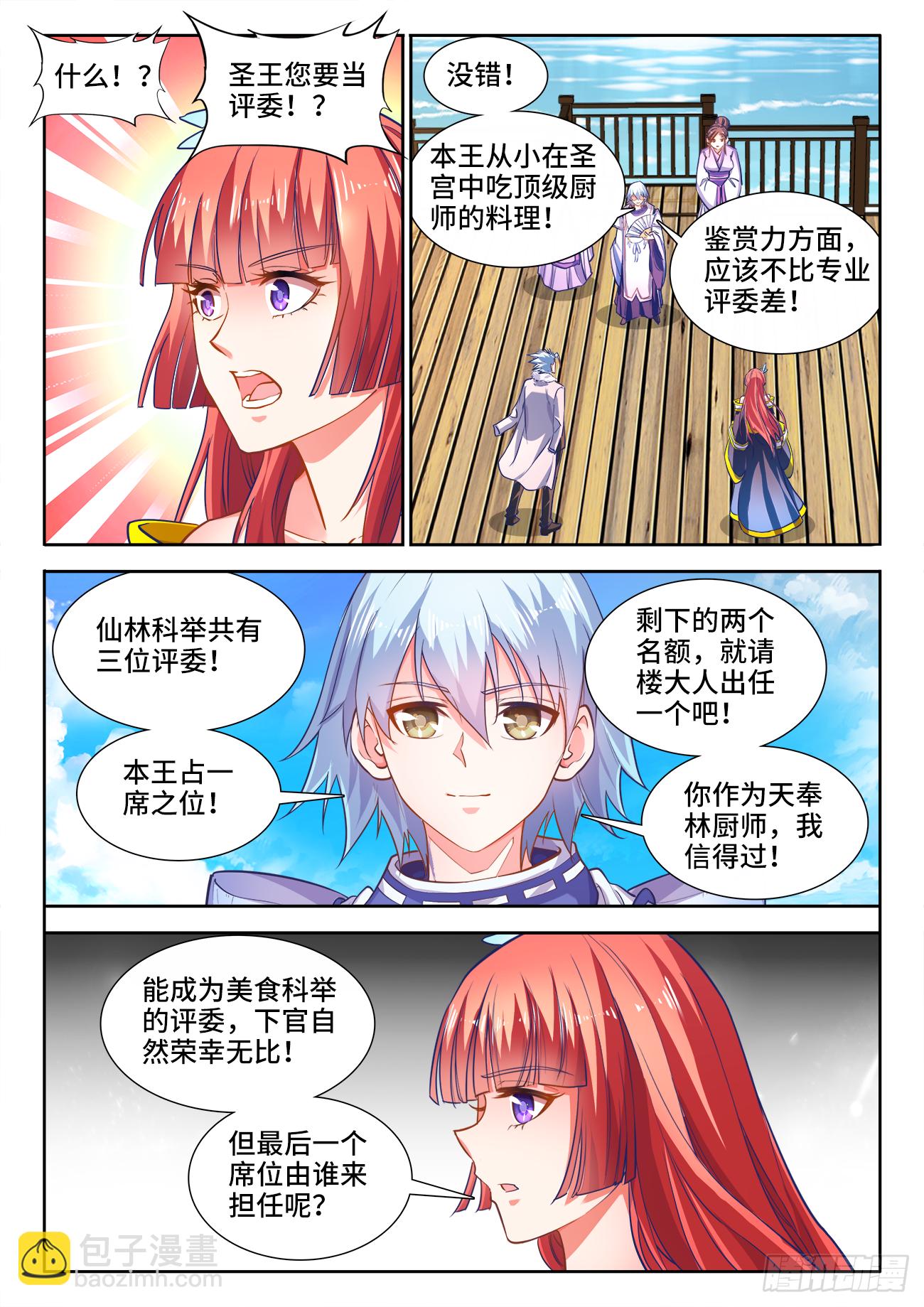 421、圣王抵达-第423话