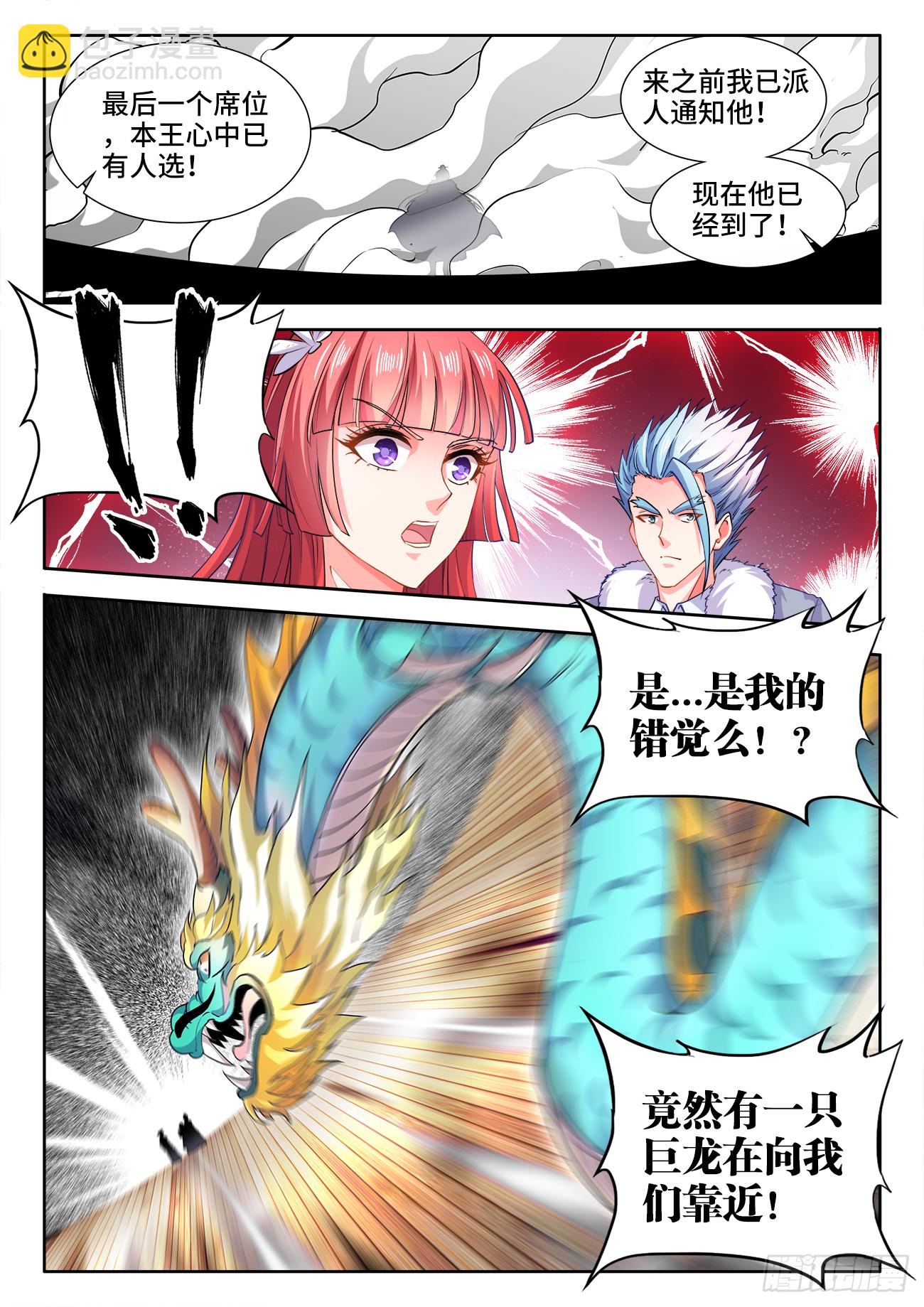 421、圣王抵达-第423话