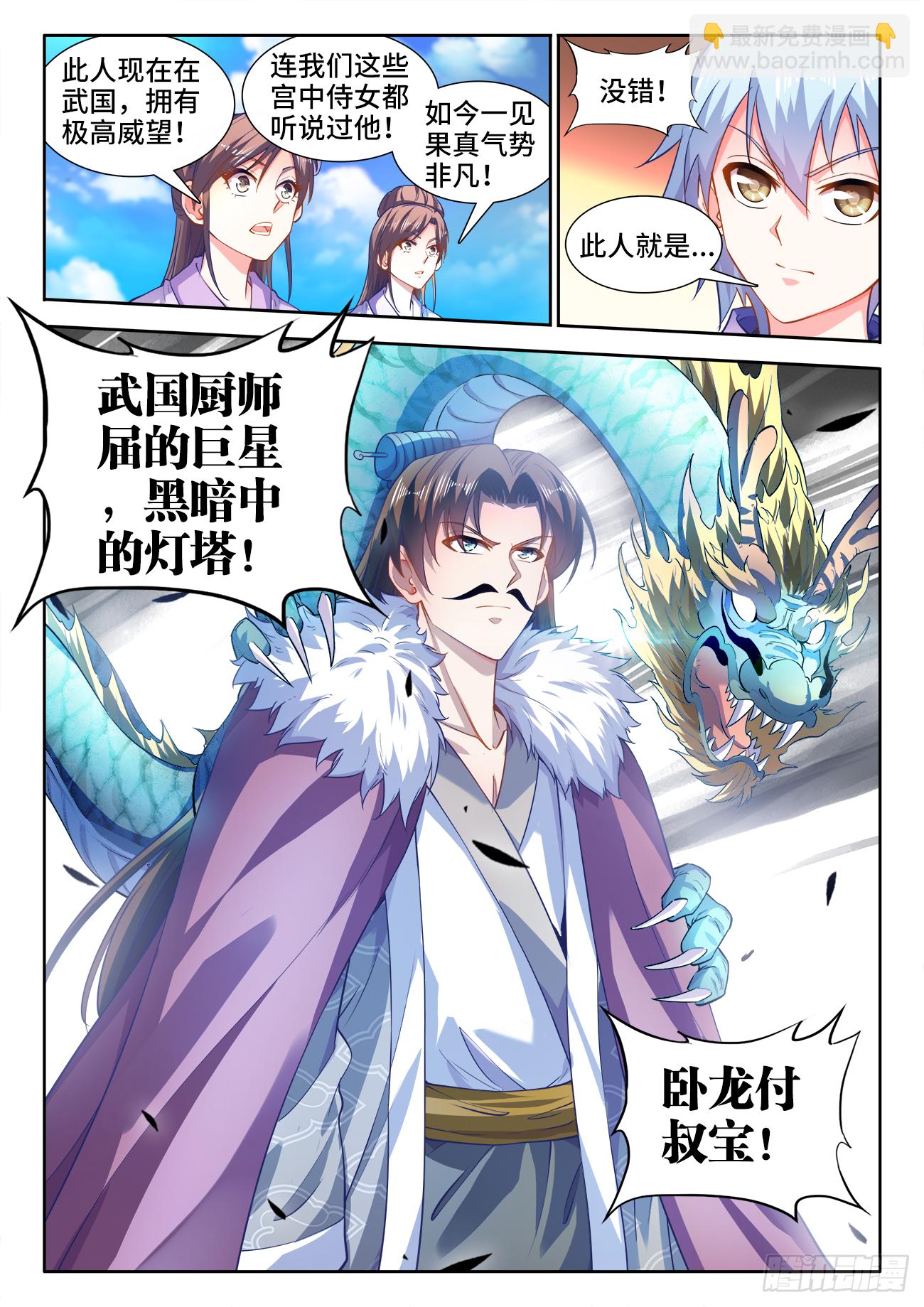 421、圣王抵达-第423话