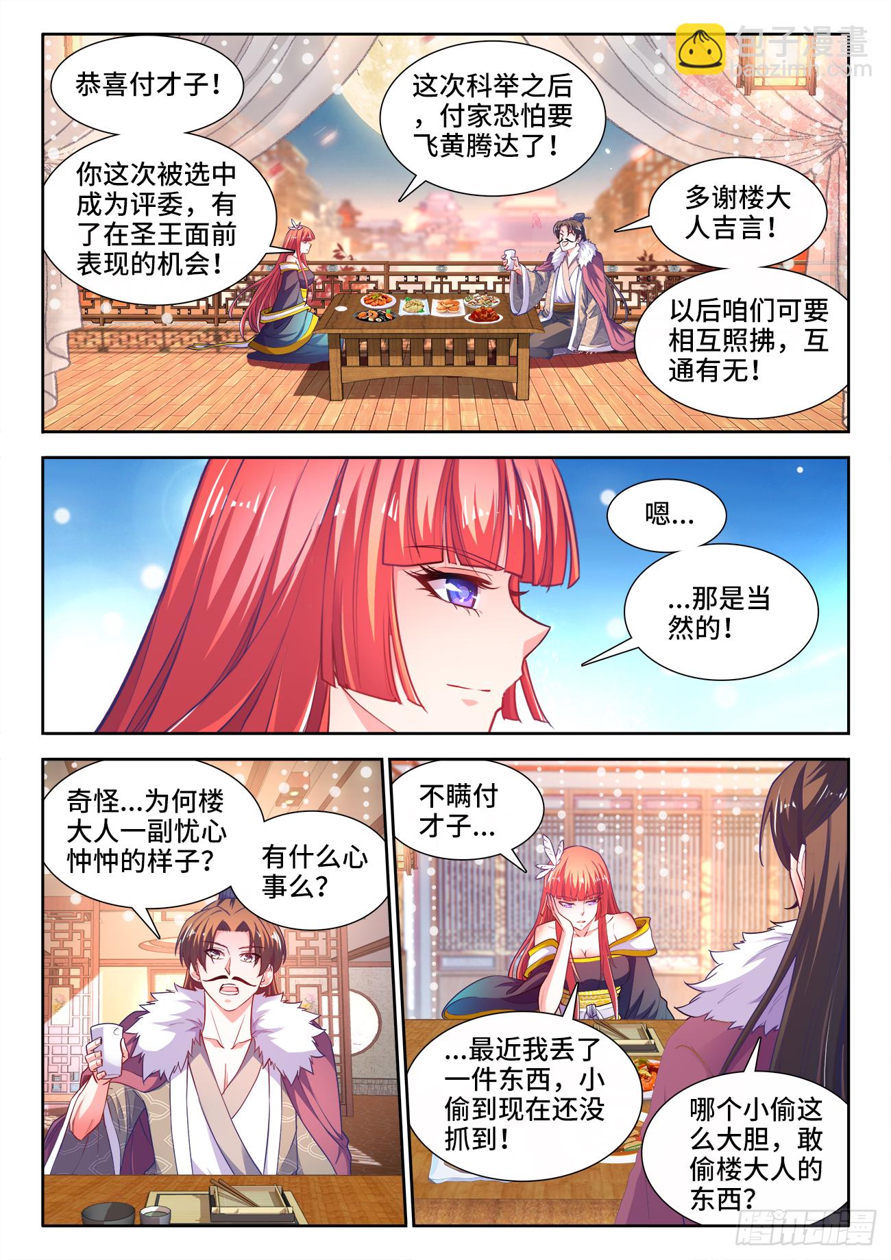 421、圣王抵达-第423话
