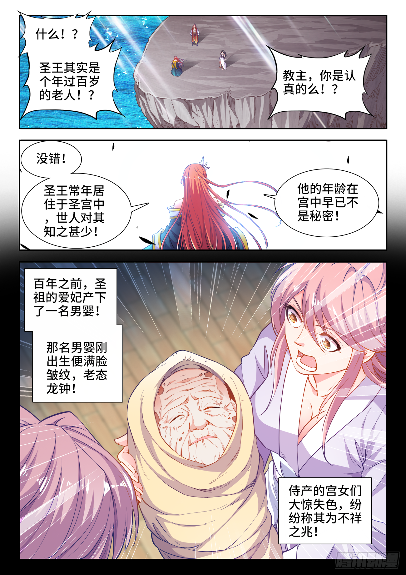 423、出发-第425话