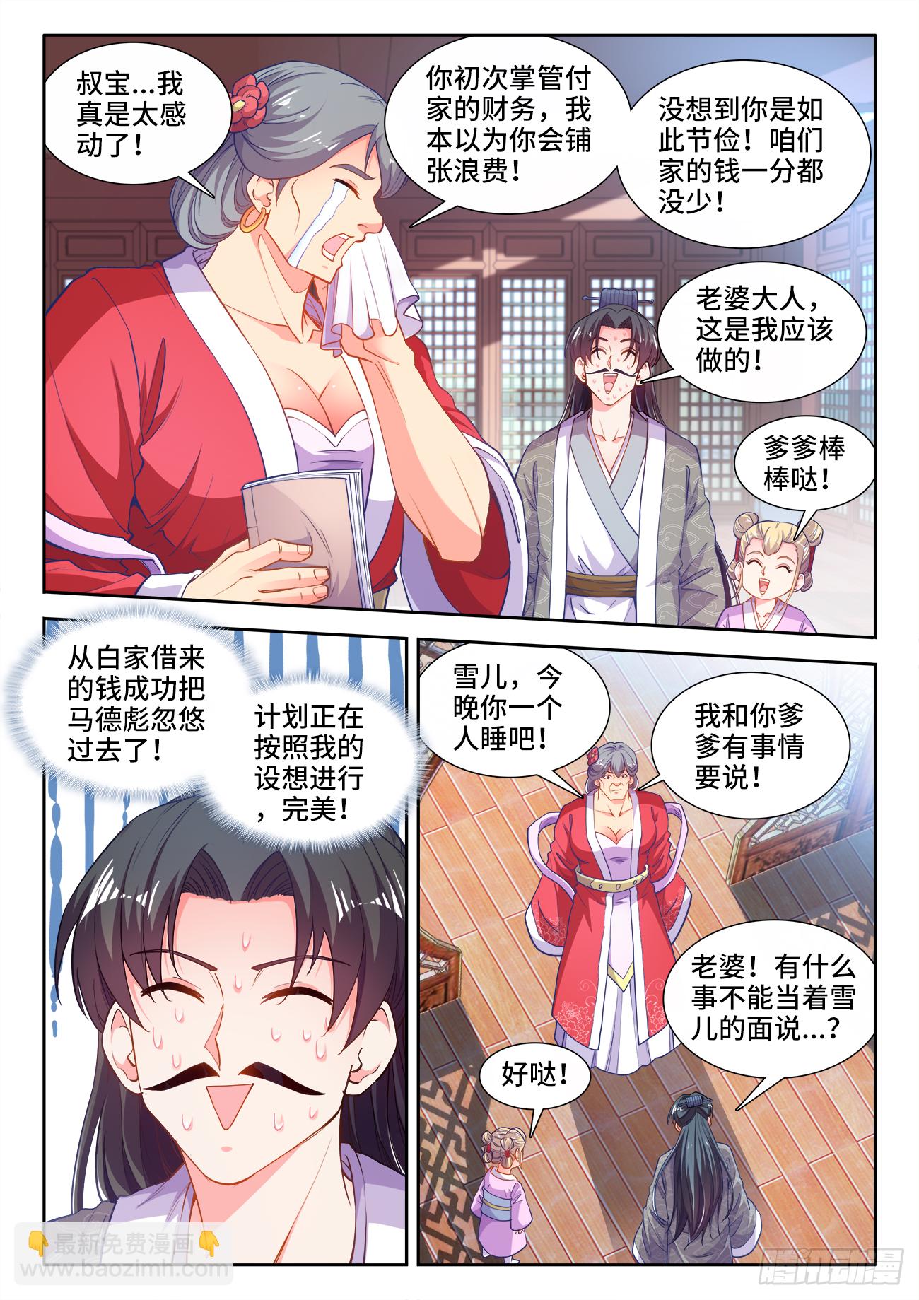 423、出发-第425话