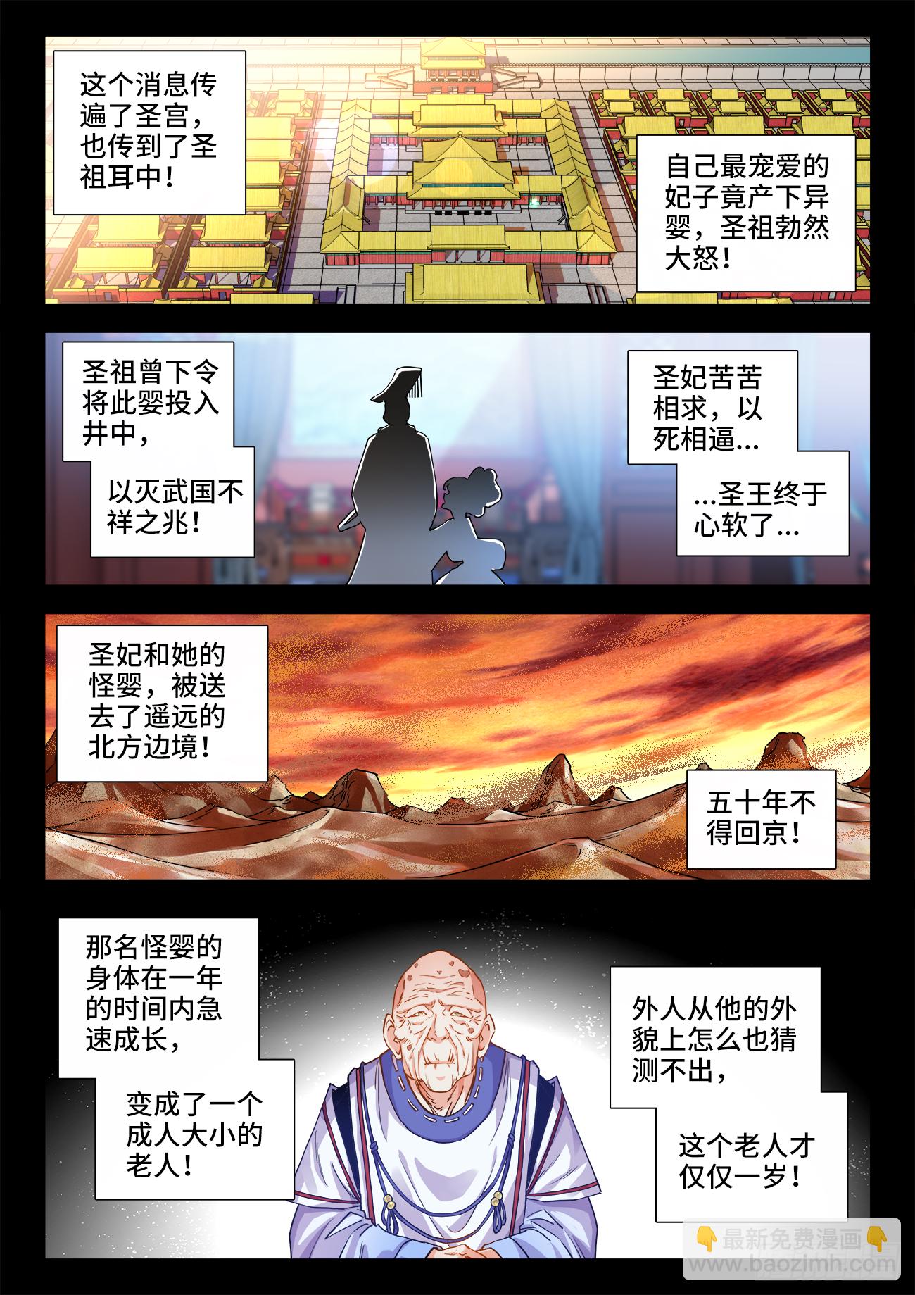 423、出发-第425话