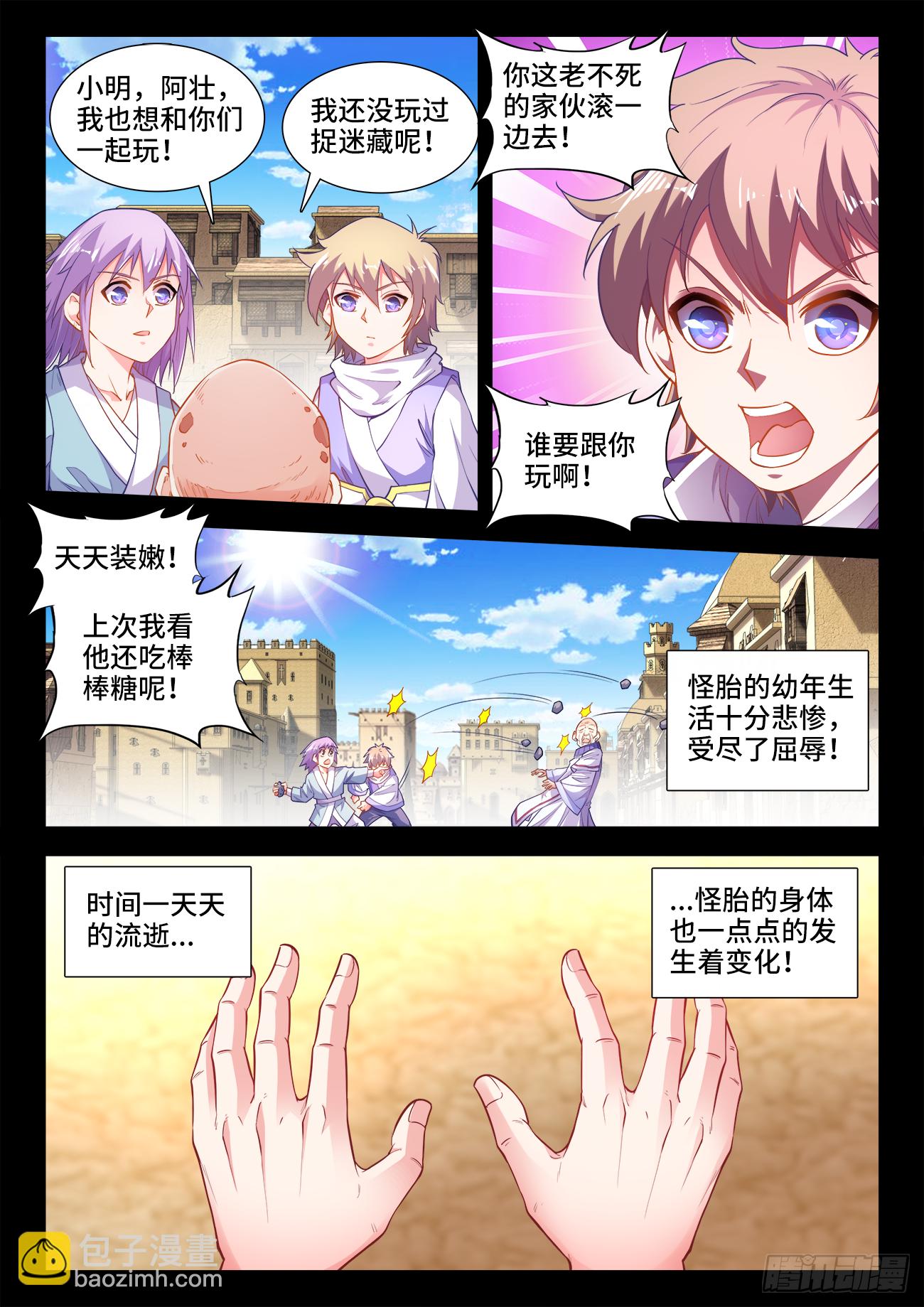 423、出发-第425话