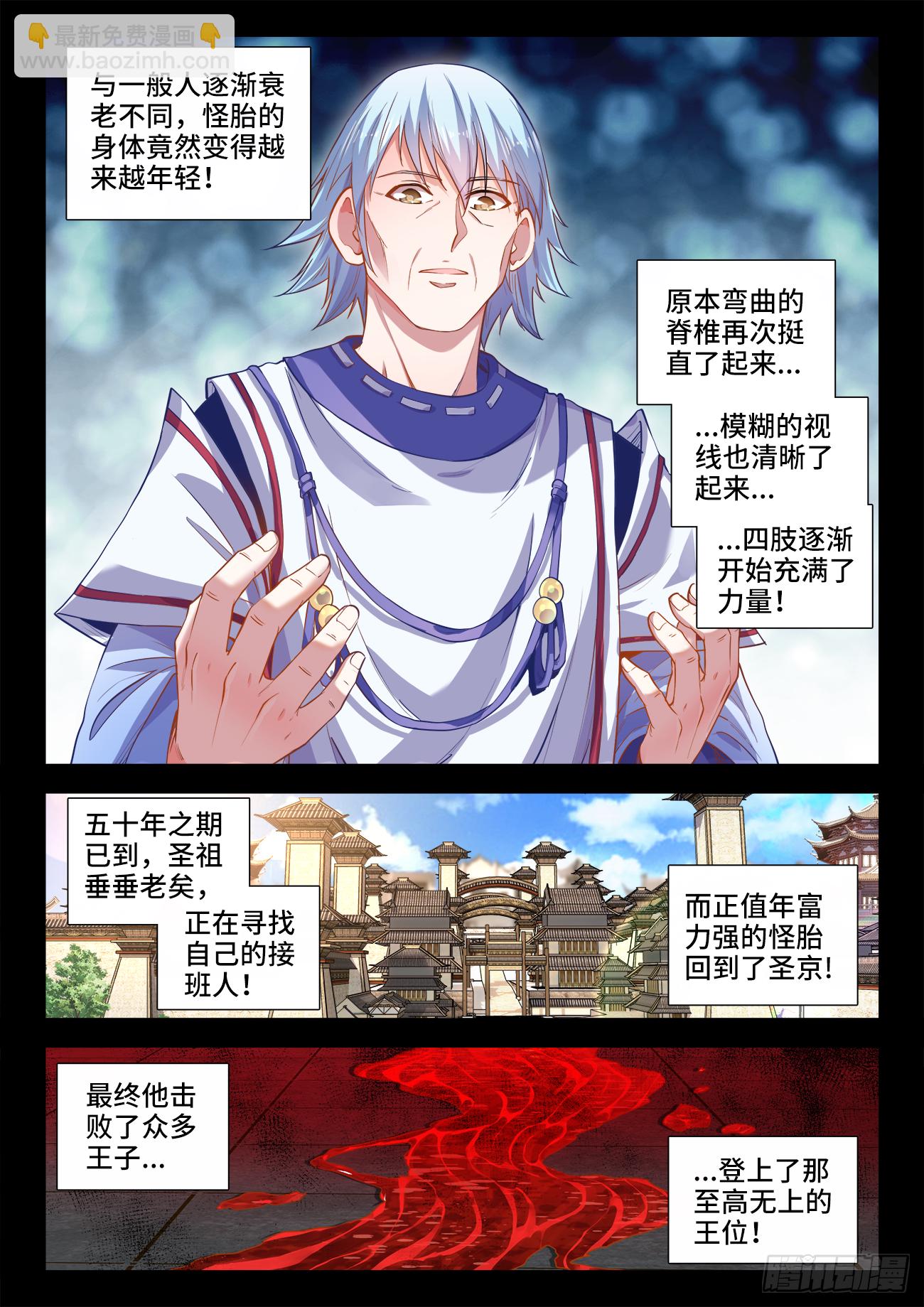 423、出发-第425话