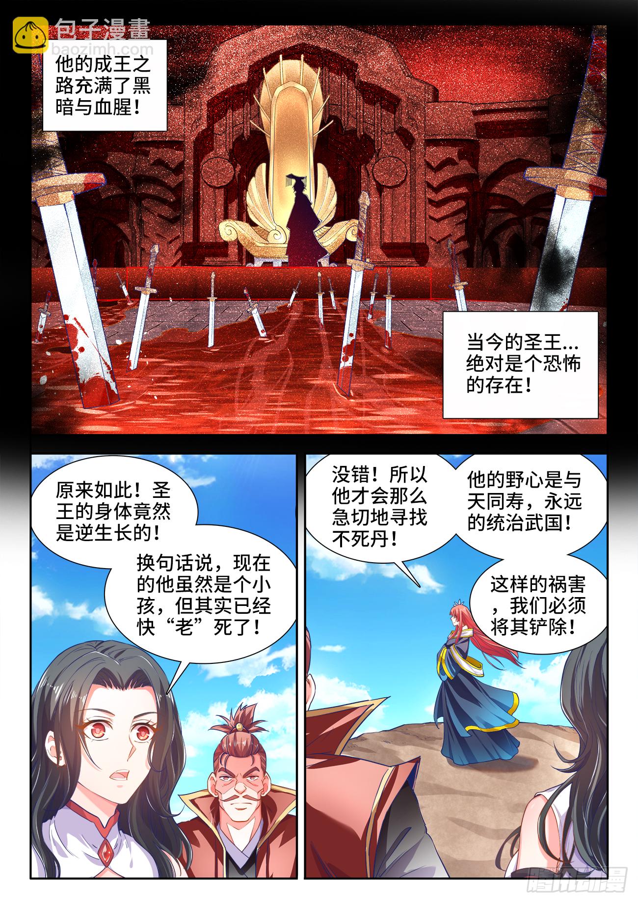 423、出发-第425话