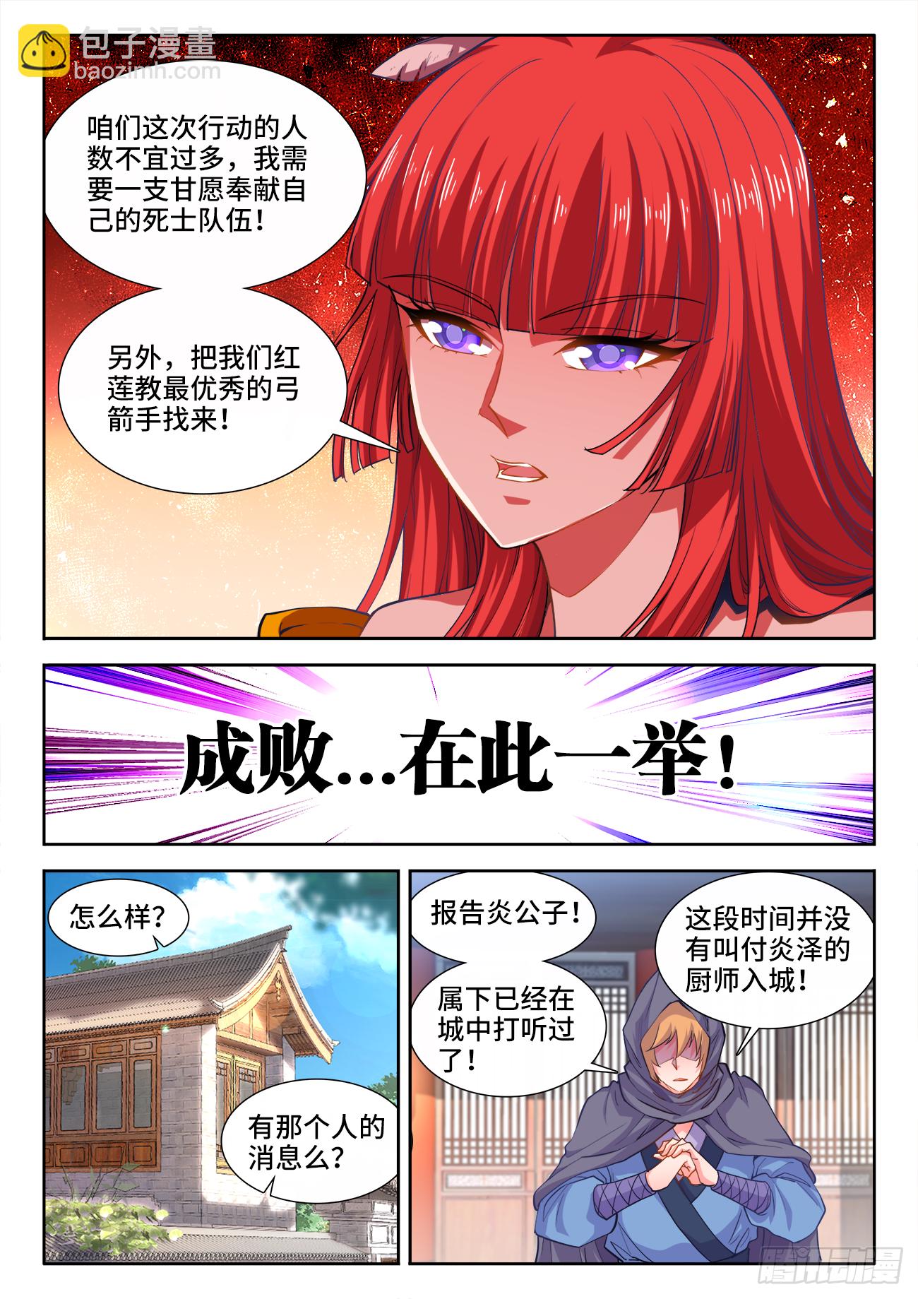 423、出发-第425话