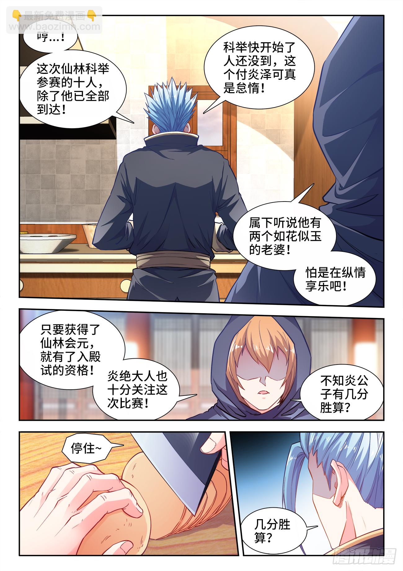 423、出发-第425话