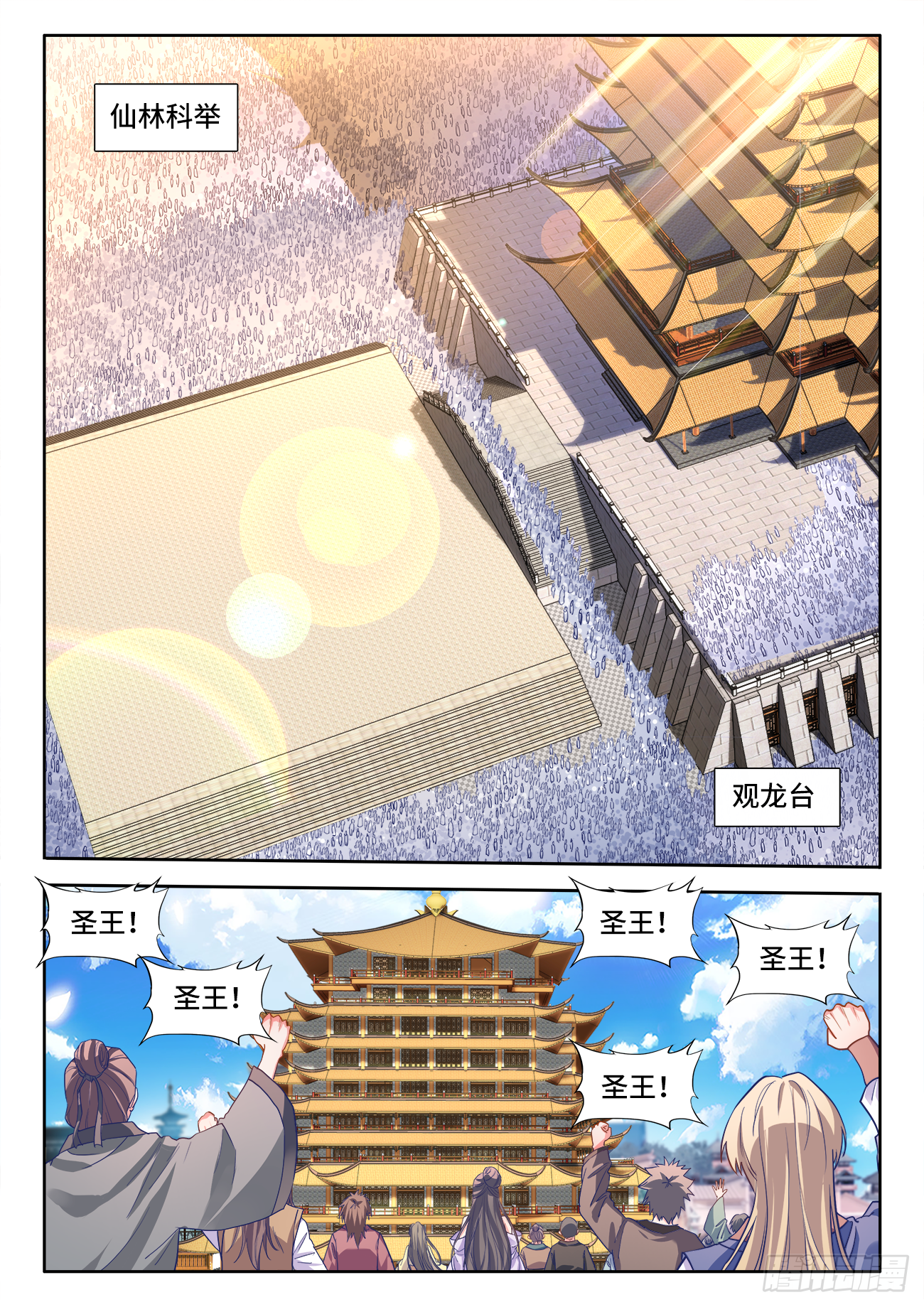425、仙林主题-第427话