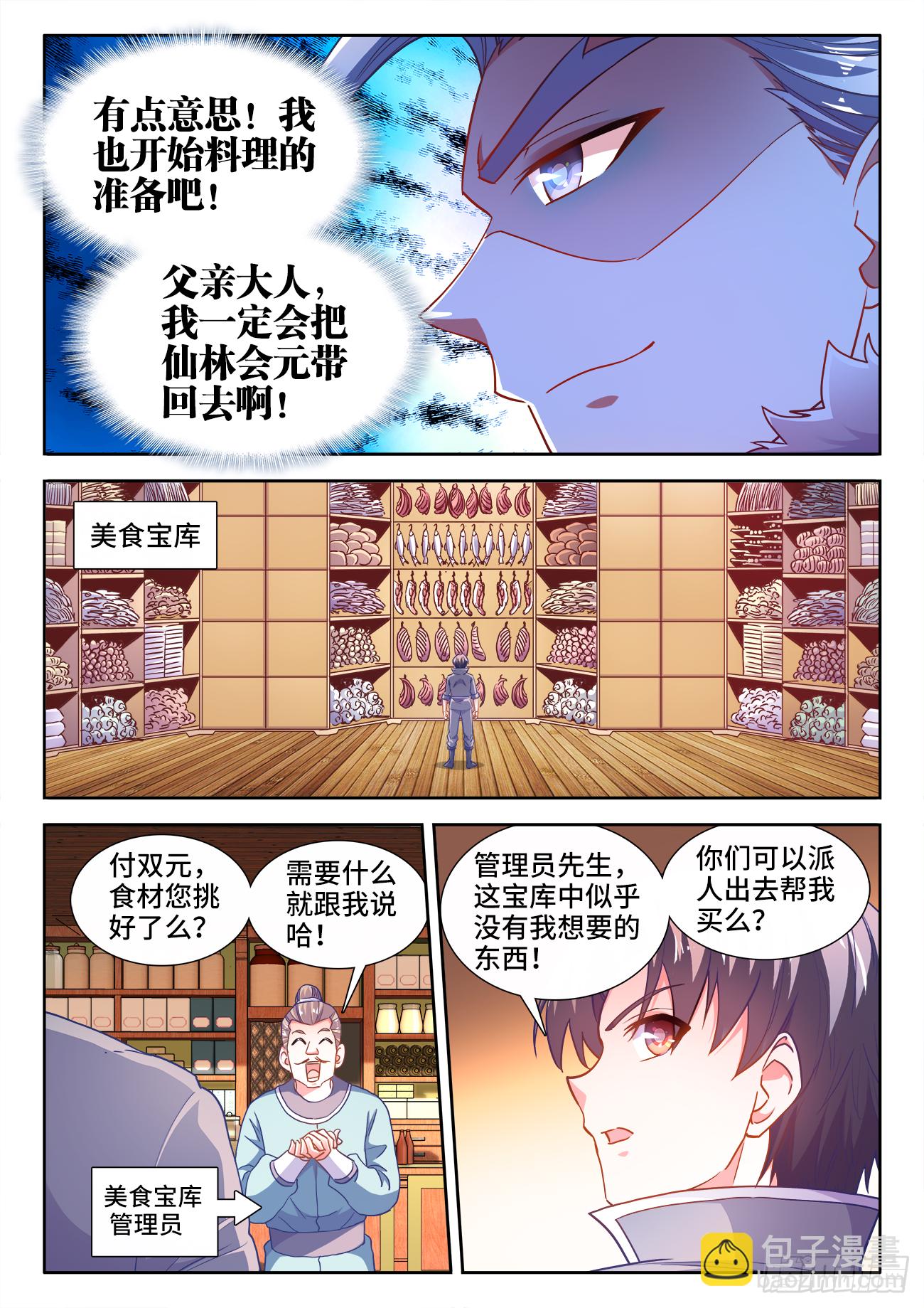 425、仙林主题-第427话