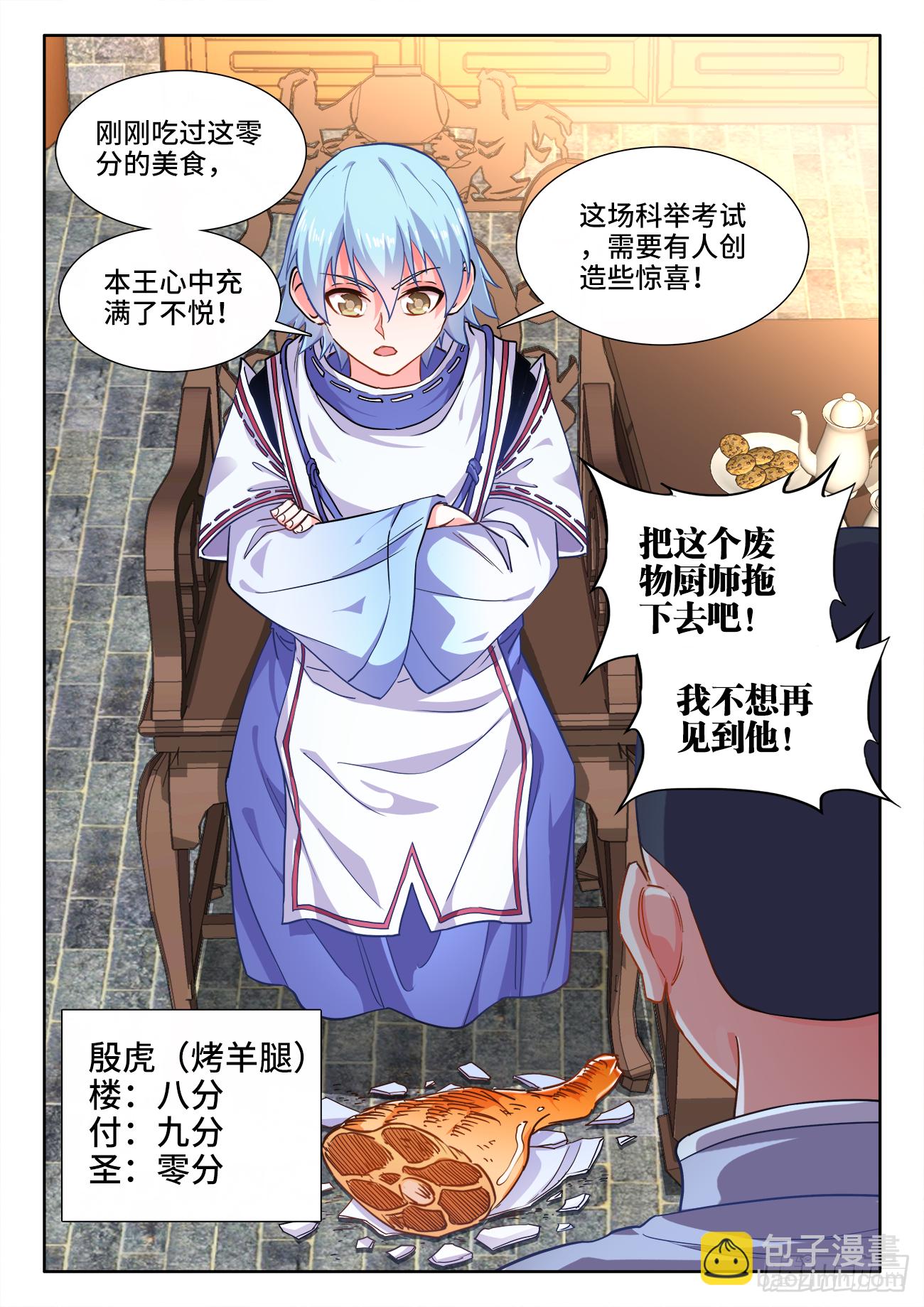 425、仙林主题-第427话