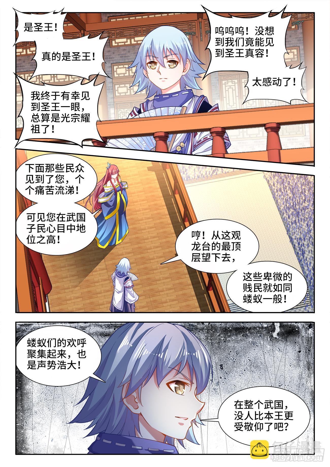 425、仙林主题-第427话