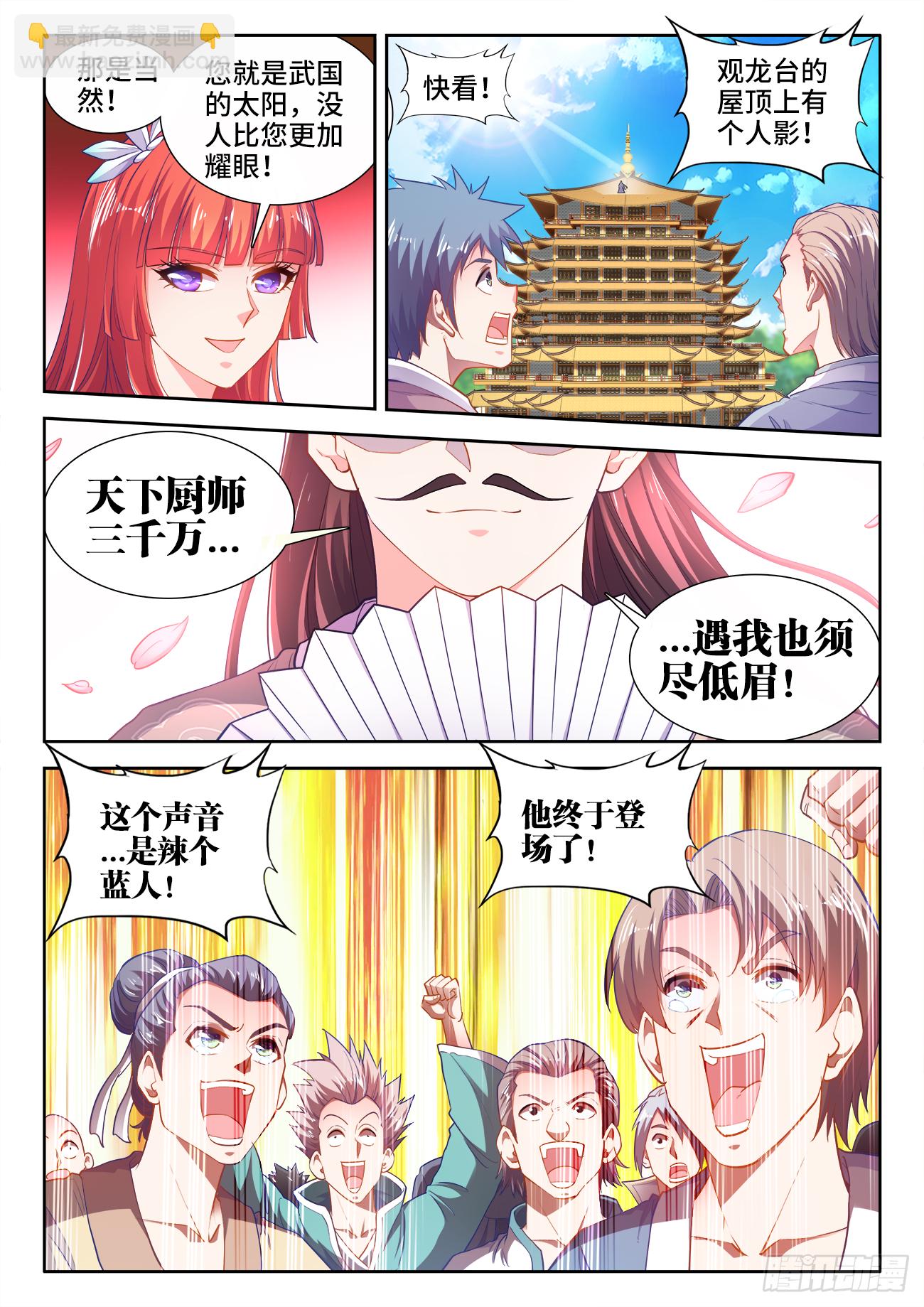 425、仙林主题-第427话
