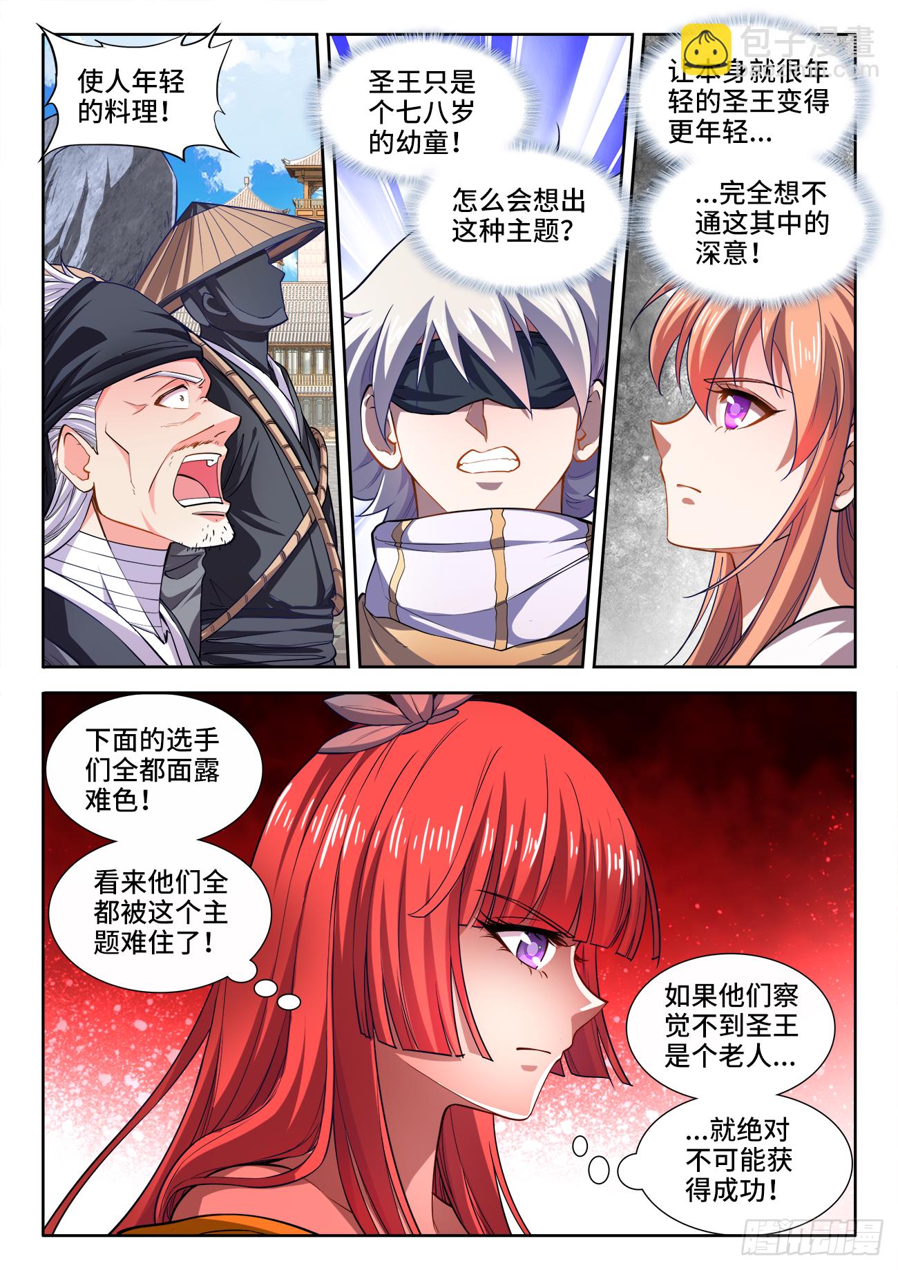 425、仙林主题-第427话