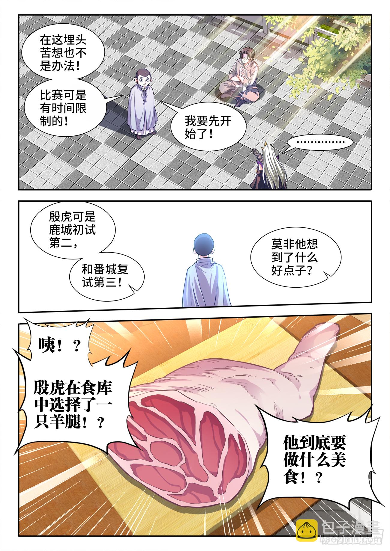 425、仙林主题-第427话